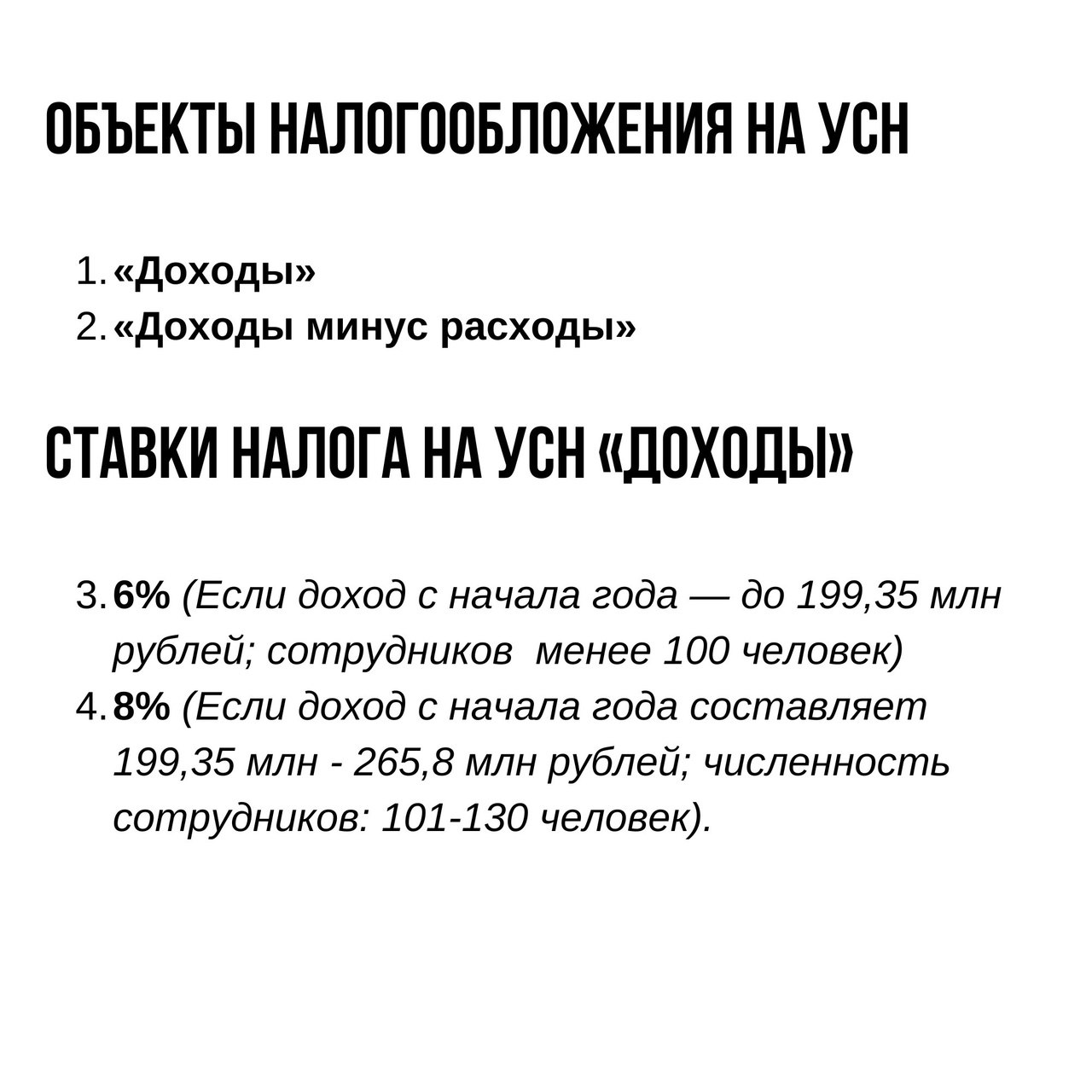 Как предпринимателю работать на УСН
Читайте в карточках 🔻
#Бизнес | Сетка — социальная сеть от hh.ru