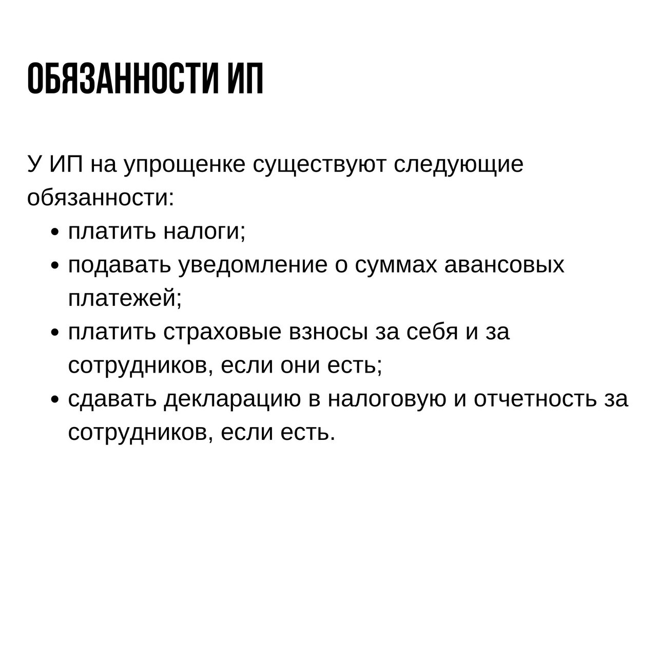 Как предпринимателю работать на УСН
Читайте в карточках 🔻
#Бизнес | Сетка — социальная сеть от hh.ru