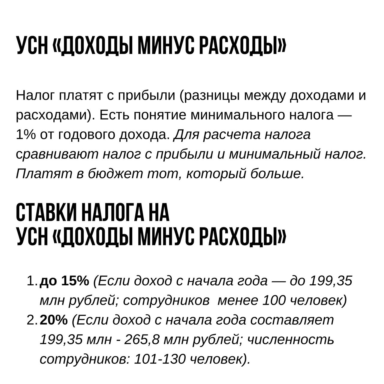 Как предпринимателю работать на УСН
Читайте в карточках 🔻
#Бизнес | Сетка — социальная сеть от hh.ru