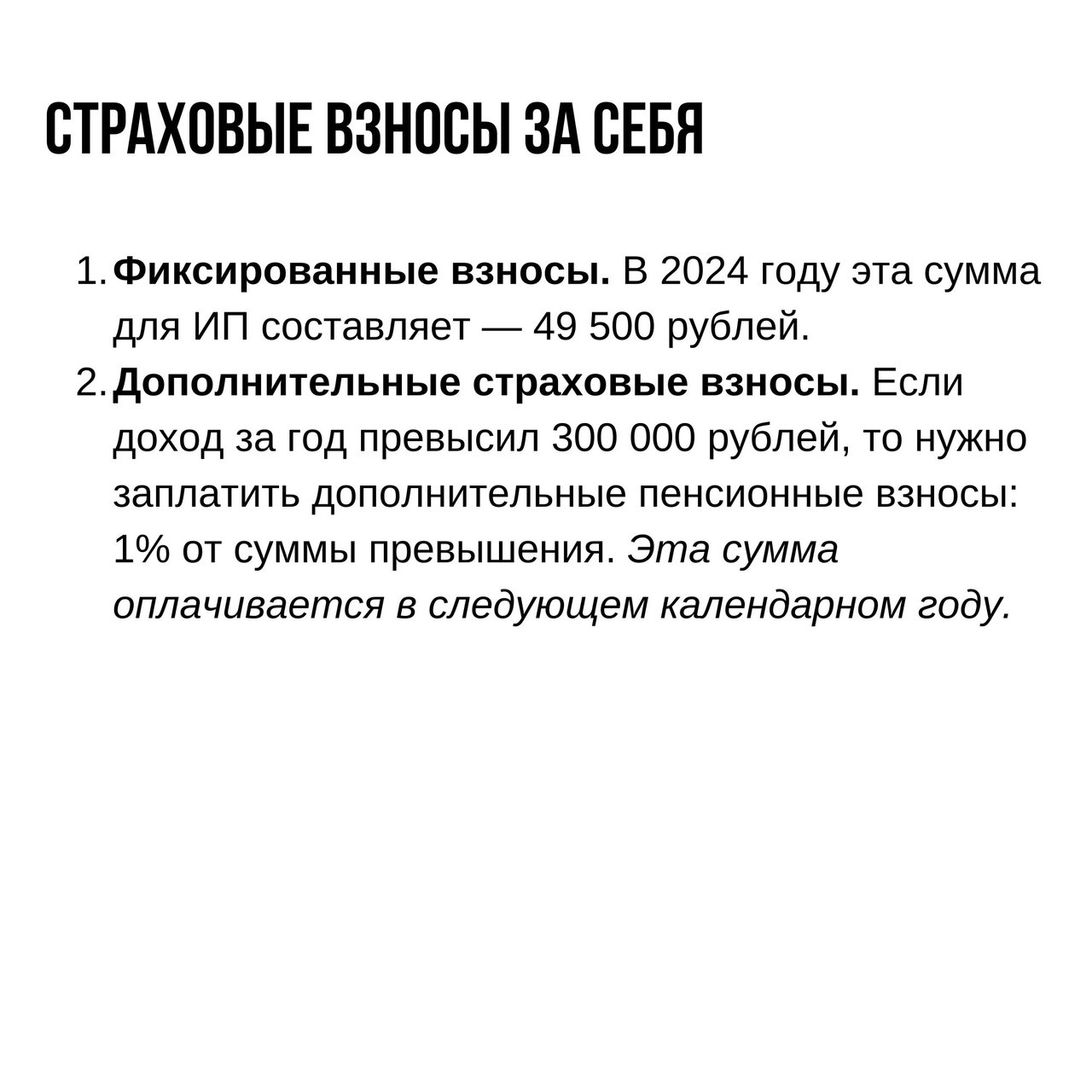 Как предпринимателю работать на УСН
Читайте в карточках 🔻
#Бизнес | Сетка — социальная сеть от hh.ru