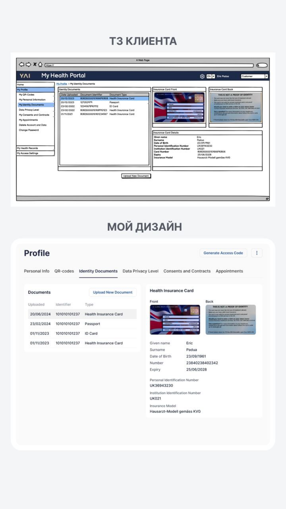 Несколько фрагментов проекта, над которым я сейчас работаю. Проект для европейского рынка в сфере медицины.
Получил ТЗ в виде вайрфреймов | Сетка — социальная сеть от hh.ru