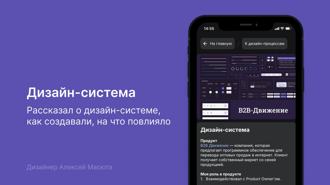 Обновления на сайте
Описал дизайн-процессы. Подробно рассказал о дизайн-системе, созданную с нуля | Сетка — социальная сеть от hh.ru