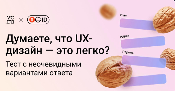 Внимание! Тест для дизайнеров | Сетка — социальная сеть от hh.ru