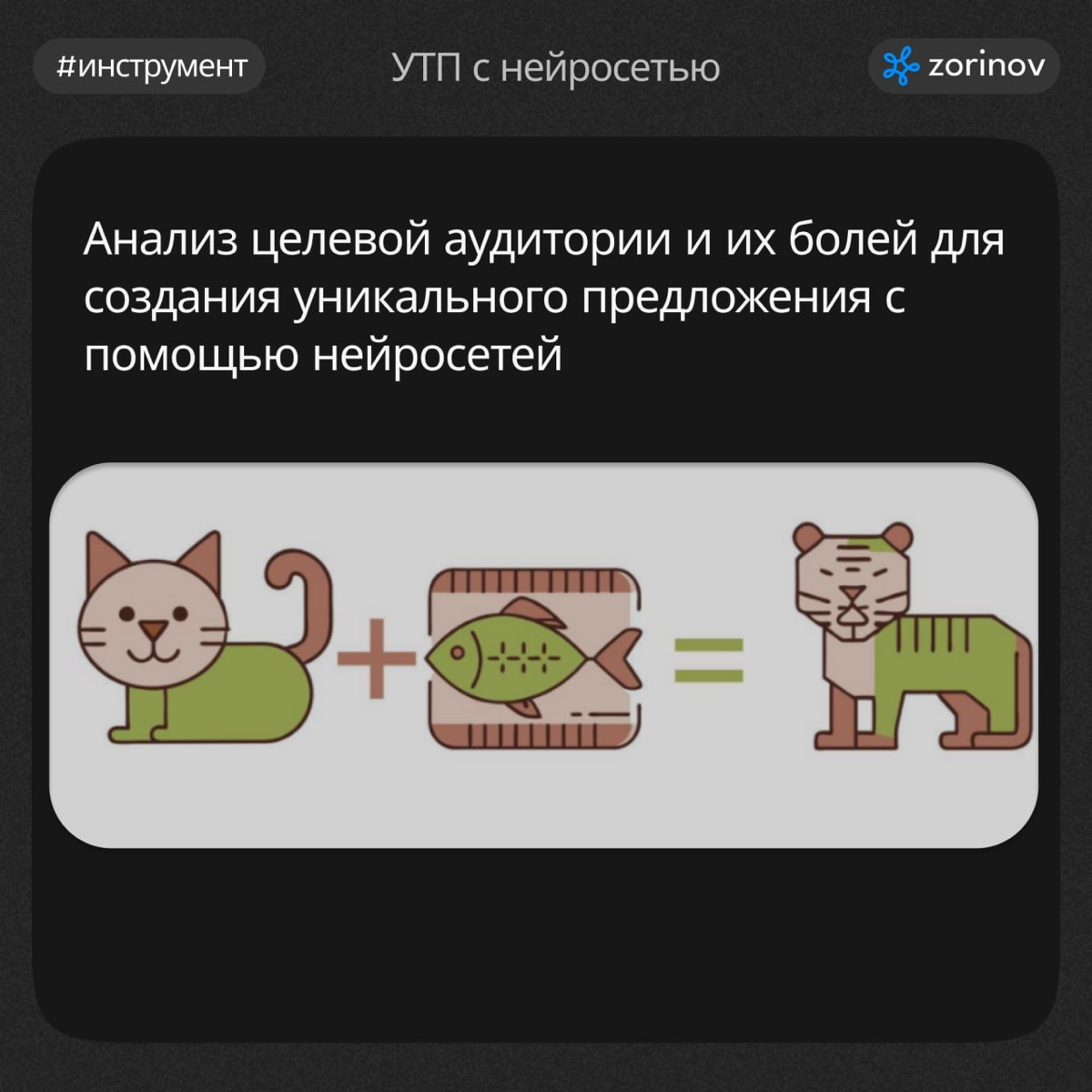 🎯 Анализ целевой аудитории и их болей для создания УТП | Сетка — социальная сеть от hh.ru