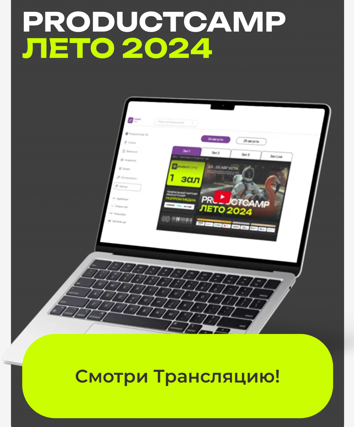 Гулять и смотреть product camp. Вот как можно провести этот солнечный субботний день ☺️
https://www.youtube.com/live/DgMeQKpRYoU?si=8Y70TTLu-3ifCrKf | Сетка — социальная сеть от hh.ru