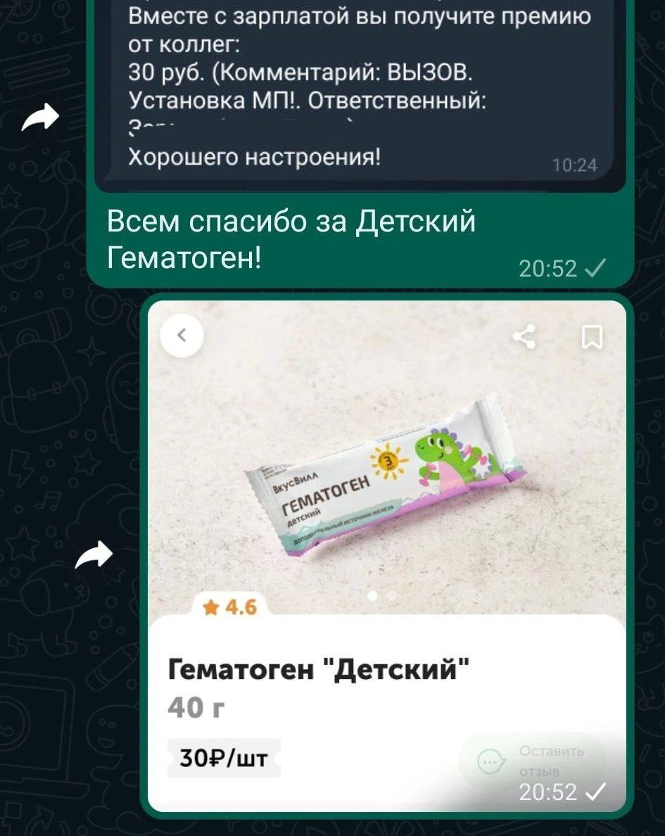 Во ВкусВилле знают, как мотивировать сотрудников жирными премиями и заодно заботятся об их здоровье
гематогенка даже не с ёжиком
🍕зумеры любят пиццу? | Сетка — социальная сеть от hh.ru