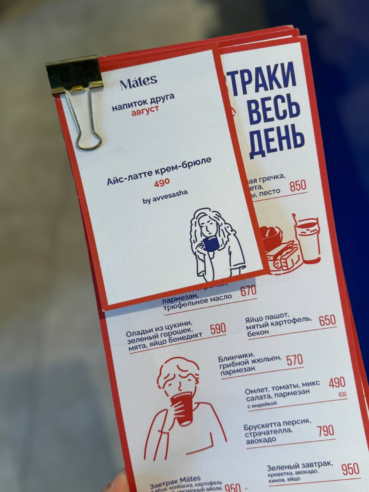 Зашла в Mates и глаза разбежались. Сразу 3 «ловушки» с лимитками, которые хочется попробовать | Сетка — социальная сеть от hh.ru