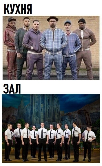 Кухня: 🔫🍱👨‍🍳🥣
Зал: 💃💰🎉✨ | Сетка — социальная сеть от hh.ru