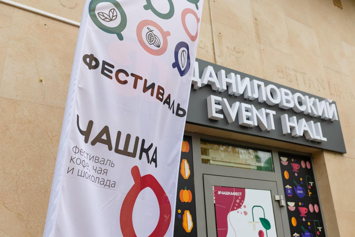 🎉Фестиваль ЧАШКА 2024
«Чашка» – это место встречи людей, увлеченных кофе, чаем и шоколадом, любящих пробовать и экспериментировать | Сетка — социальная сеть от hh.ru