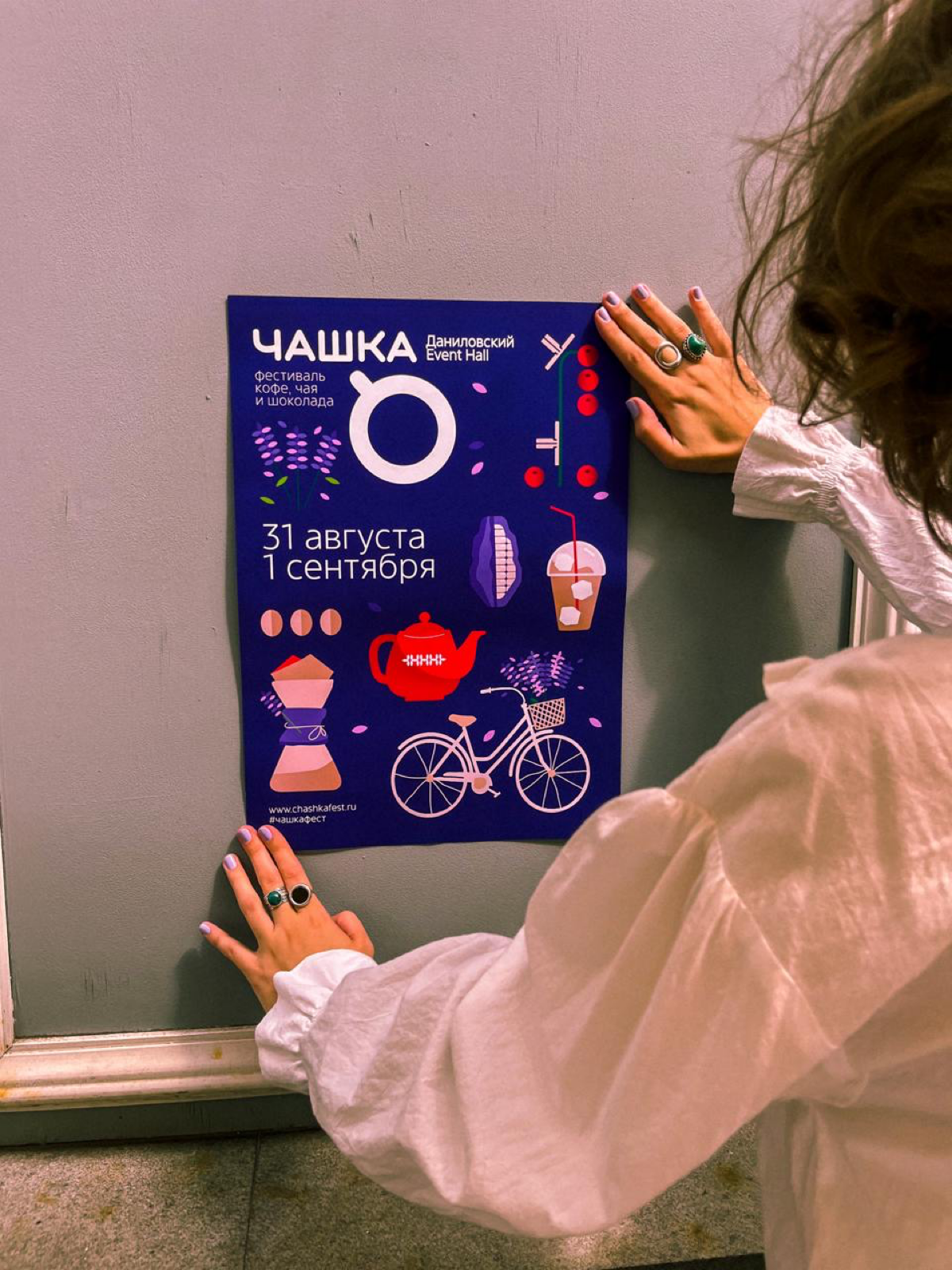 🎉Фестиваль ЧАШКА 2024
«Чашка» – это место встречи людей, увлеченных кофе, чаем и шоколадом, любящих пробовать и экспериментировать | Сетка — социальная сеть от hh.ru
