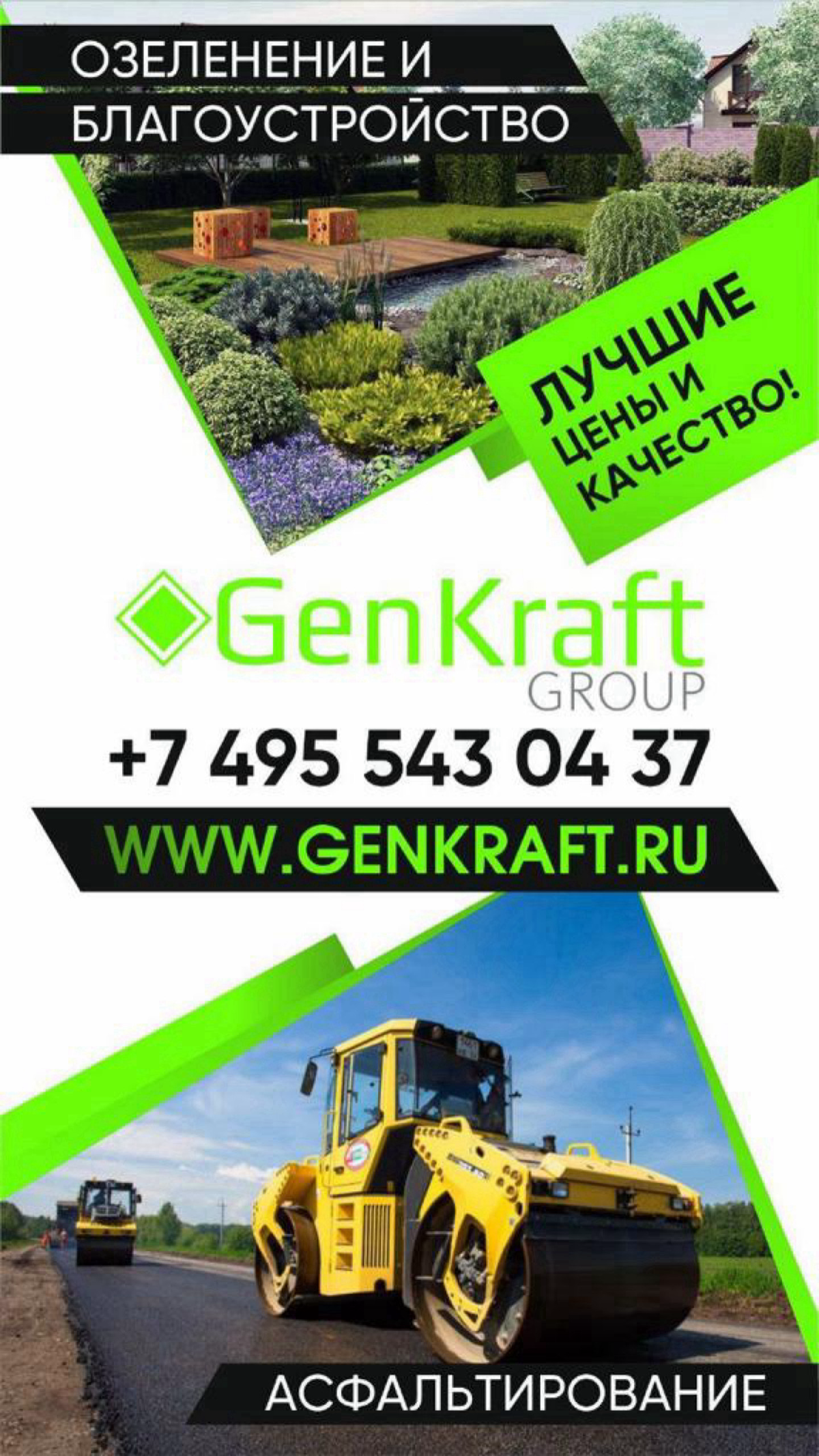 www.GenKraft.ru | Сетка — социальная сеть от hh.ru