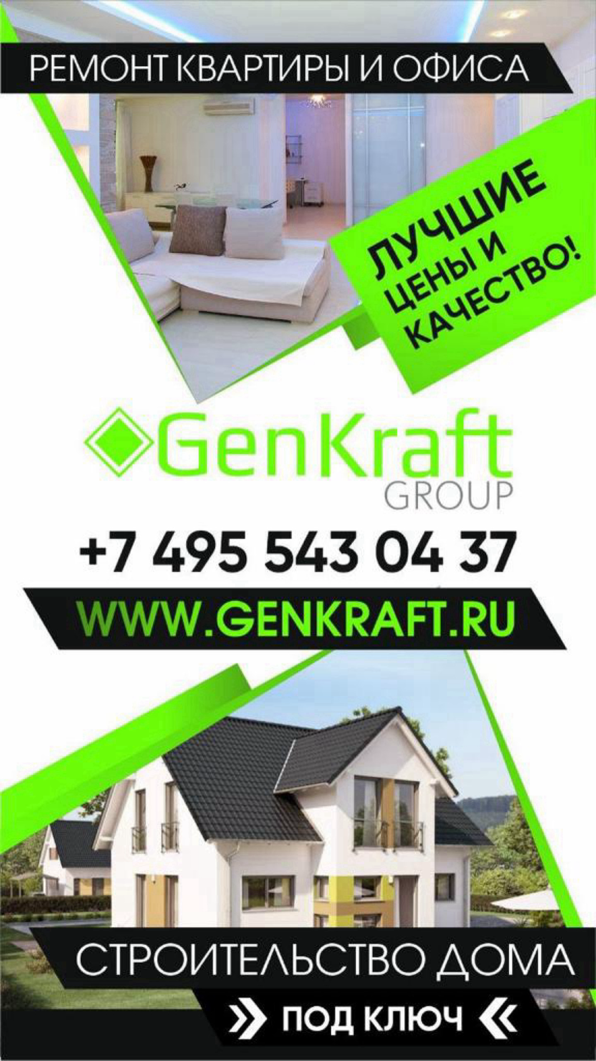 www.GenKraft.ru | Сетка — социальная сеть от hh.ru