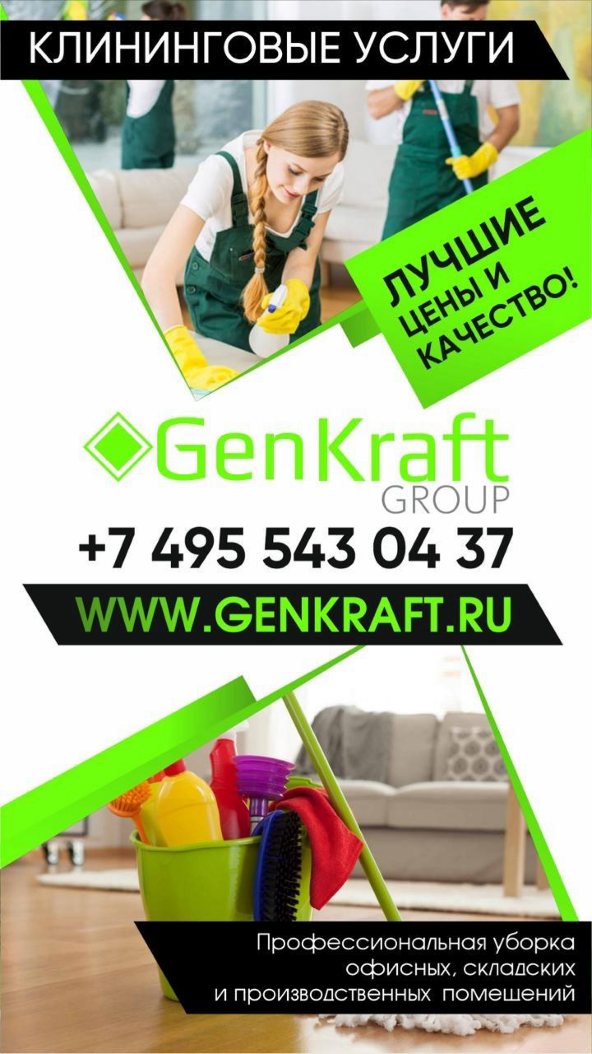 www.GenKraft.ru | Сетка — социальная сеть от hh.ru
