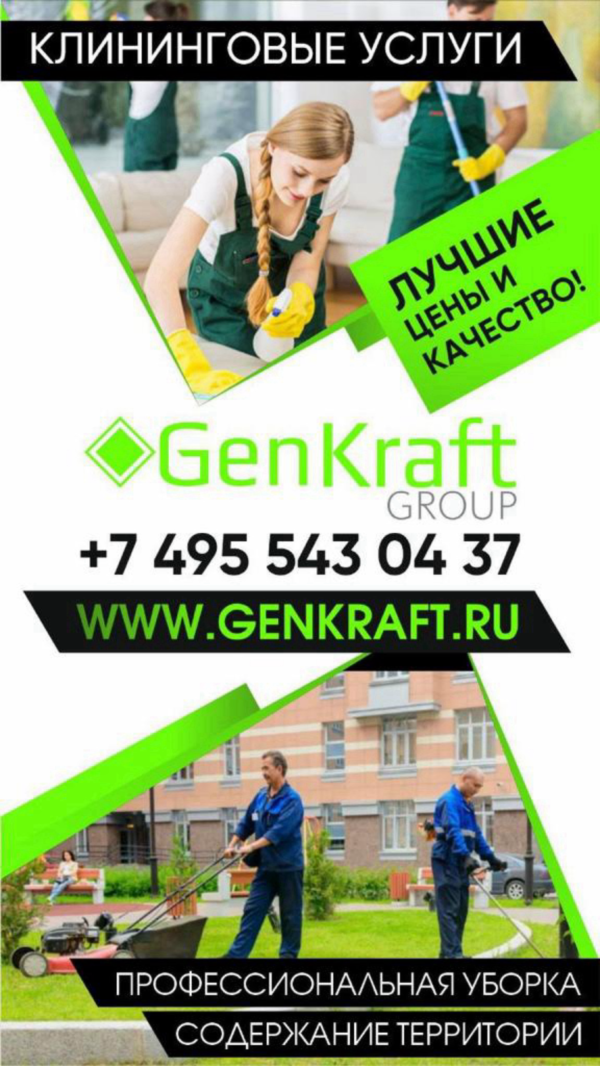 www.GenKraft.ru | Сетка — социальная сеть от hh.ru