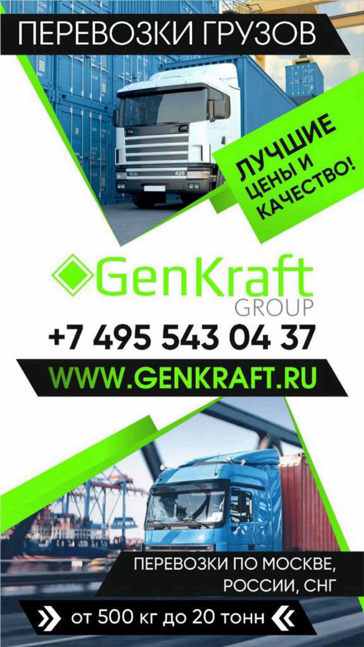 www.GenKraft.ru | Сетка — социальная сеть от hh.ru