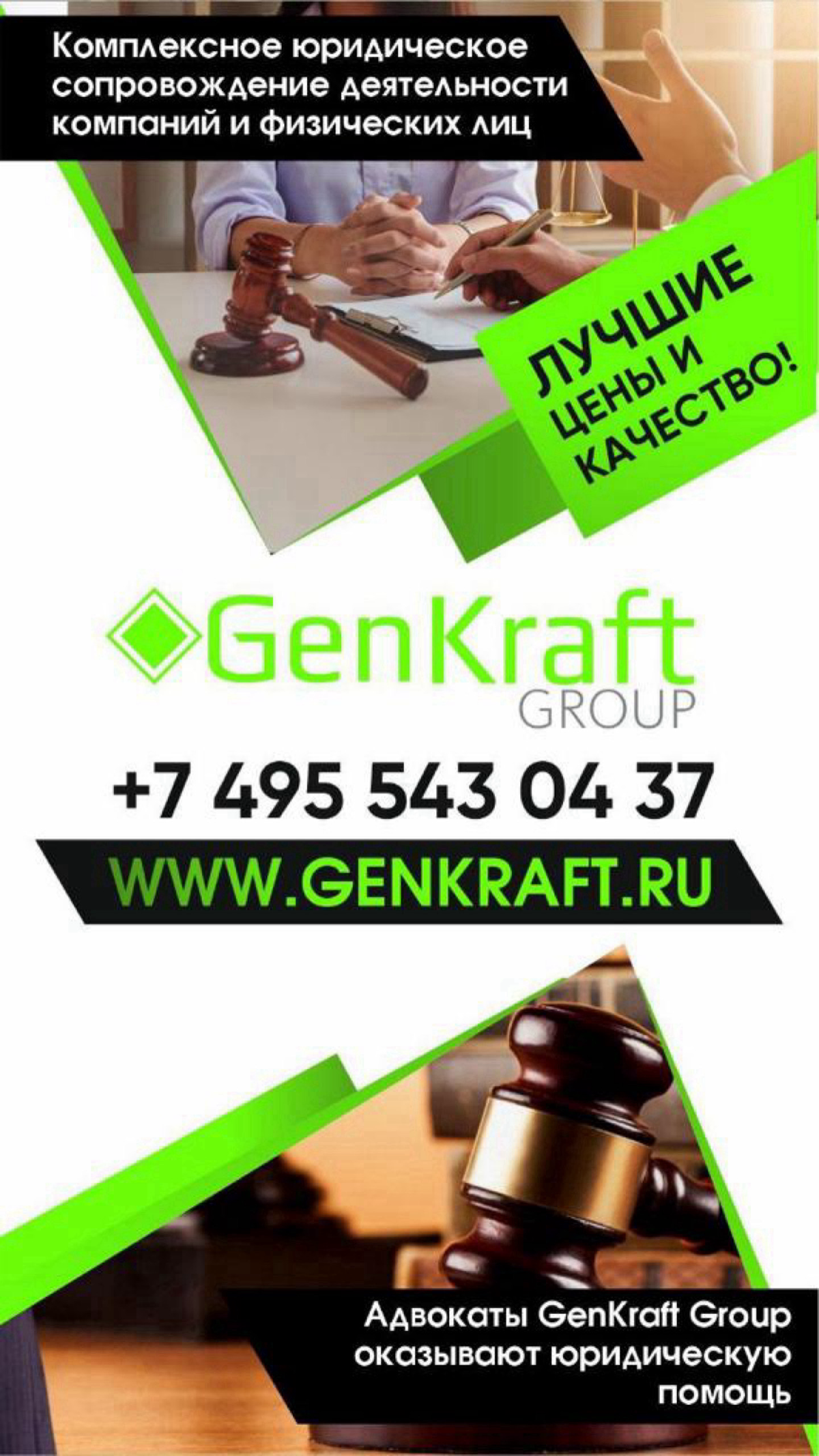 www.GenKraft.ru | Сетка — социальная сеть от hh.ru