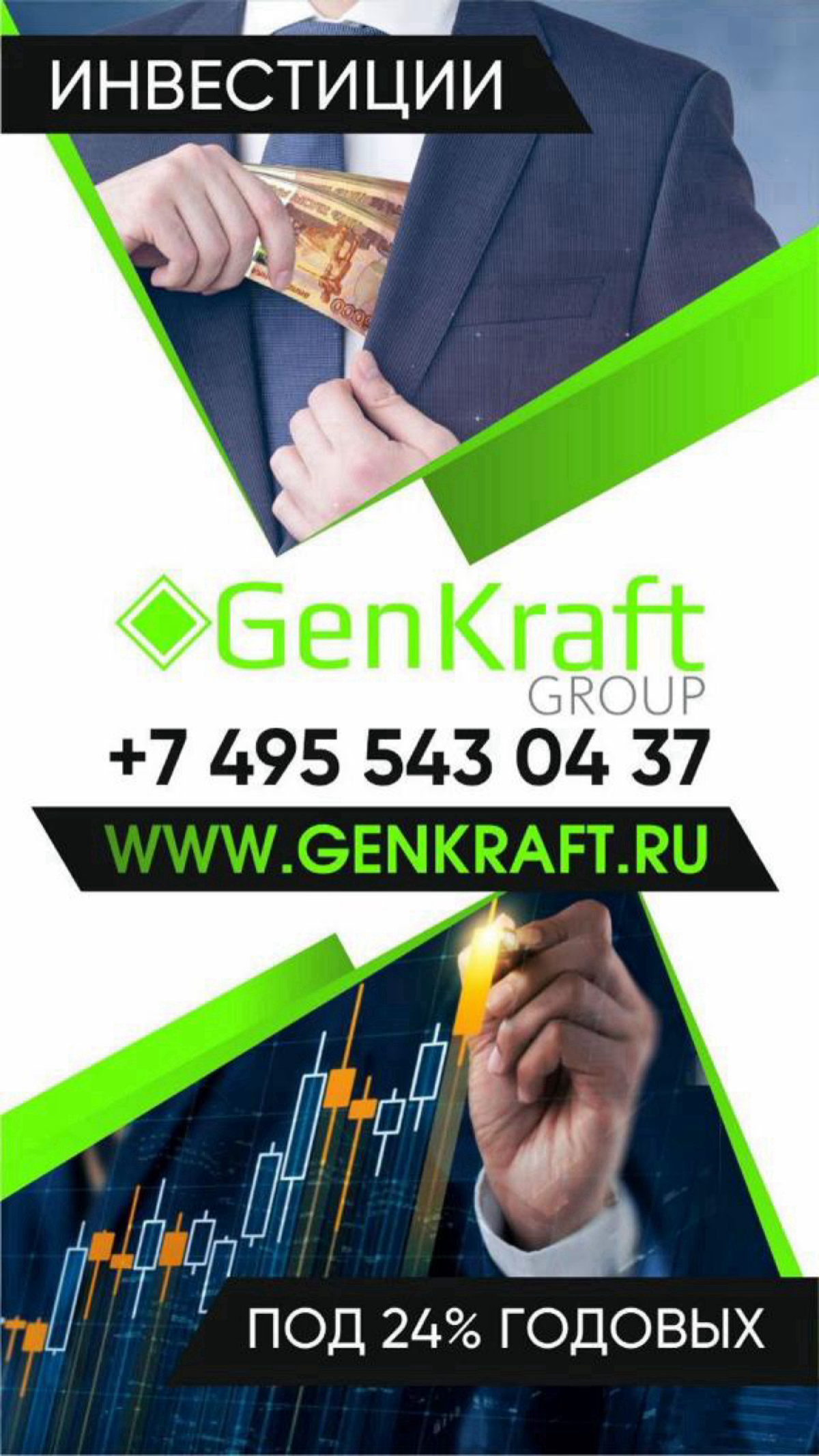 www.GenKraft.ru | Сетка — социальная сеть от hh.ru