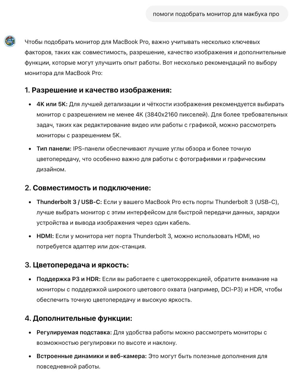Гуглить уже не модно
Я тут вечером решил поискать кое-что и задумался, есть ли что-то прикольнее «Нейро» от Яндекса | Сетка — социальная сеть от hh.ru
