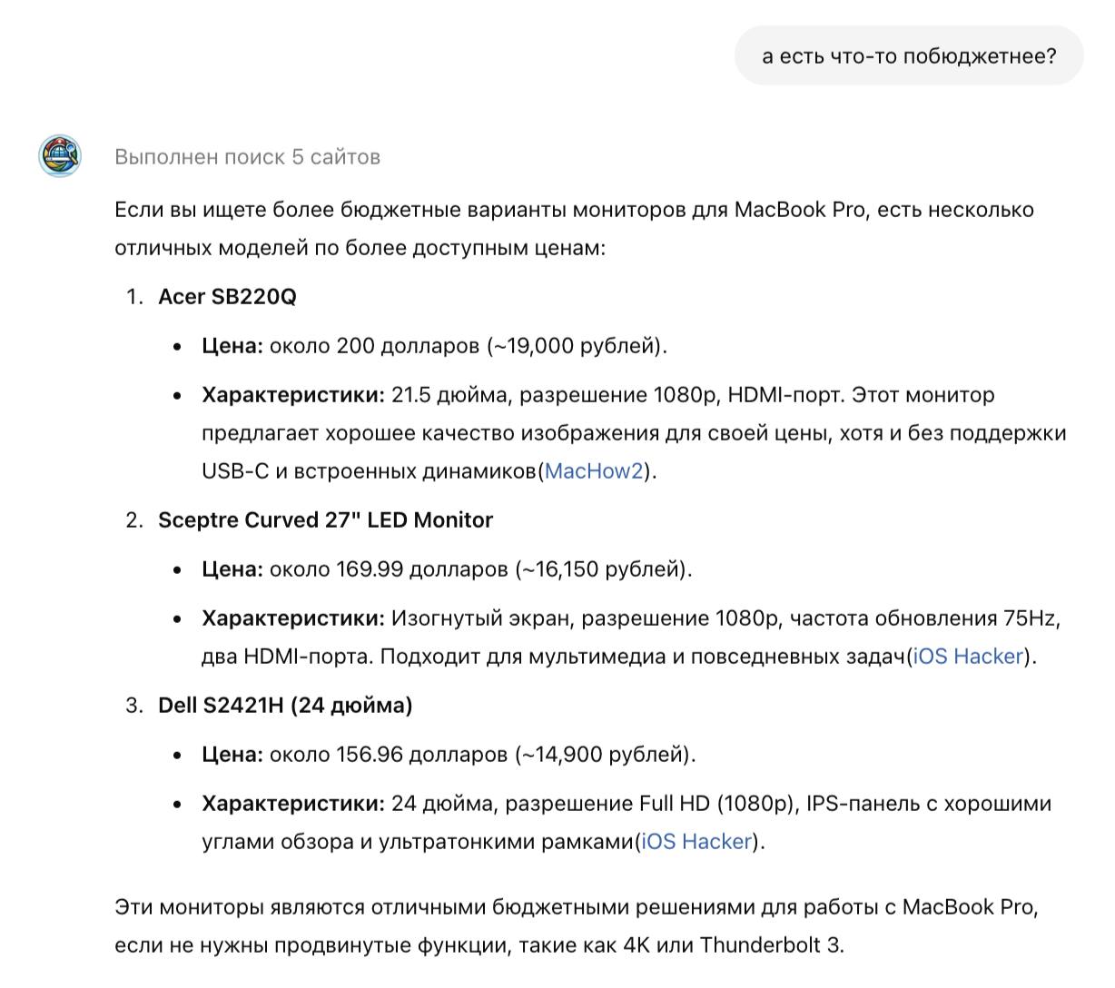 Гуглить уже не модно
Я тут вечером решил поискать кое-что и задумался, есть ли что-то прикольнее «Нейро» от Яндекса | Сетка — социальная сеть от hh.ru