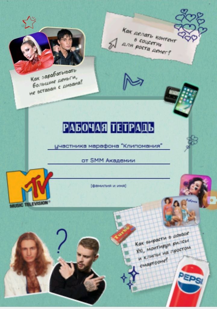 СКАЧАЙТЕ В ПОДАРОК 🎁 СЕБЕ ,РАБОЧУЮ ТЕТРАДЬ ,
ЗАПИСЫВАЙТЕ СВОИ ПЛАНЫ НА МЕСЯЦА
👇👇👇👇👇👇👇👇 | Сетка — социальная сеть от hh.ru