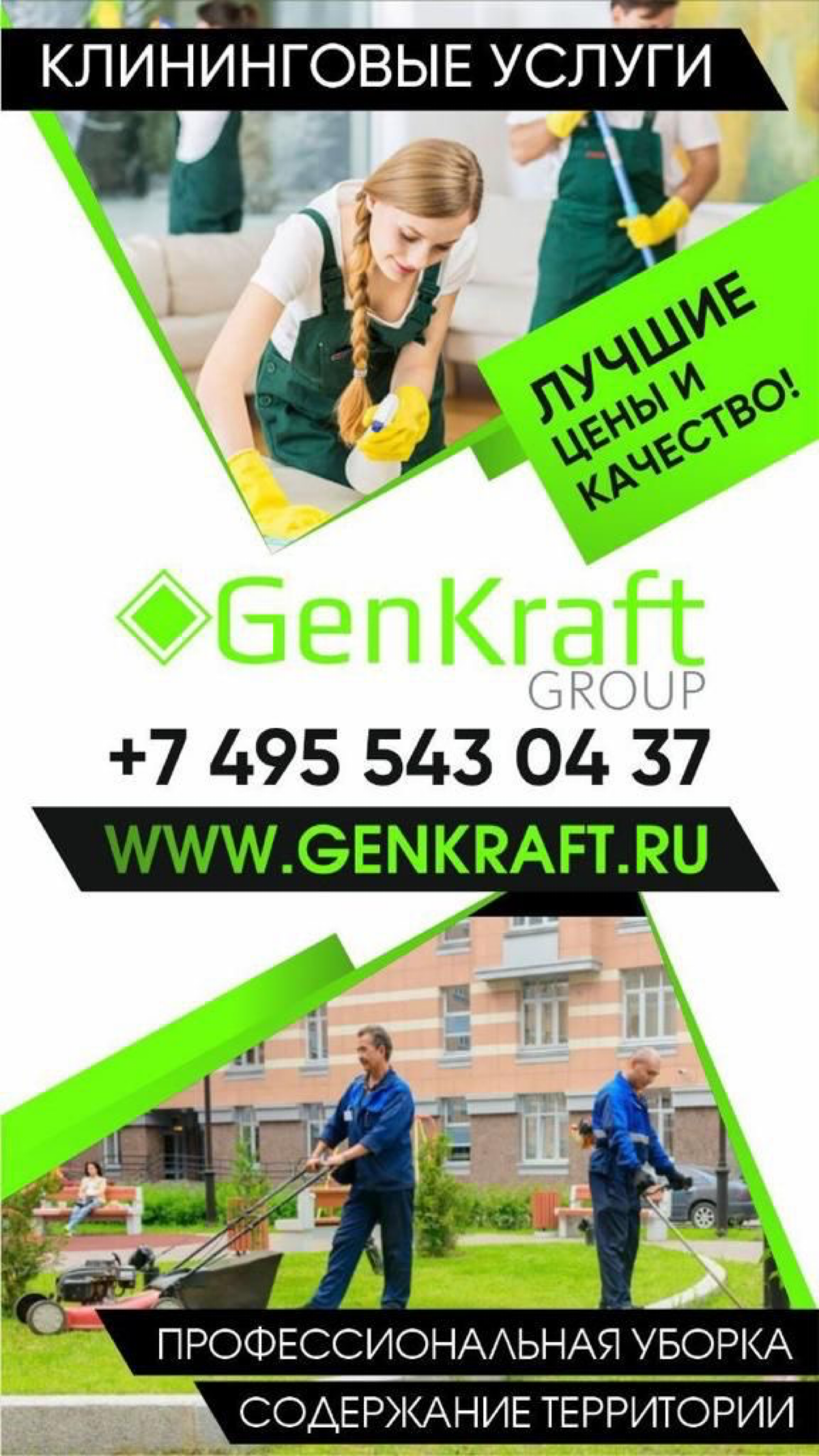 www.GenKraft.ru | Сетка — социальная сеть от hh.ru