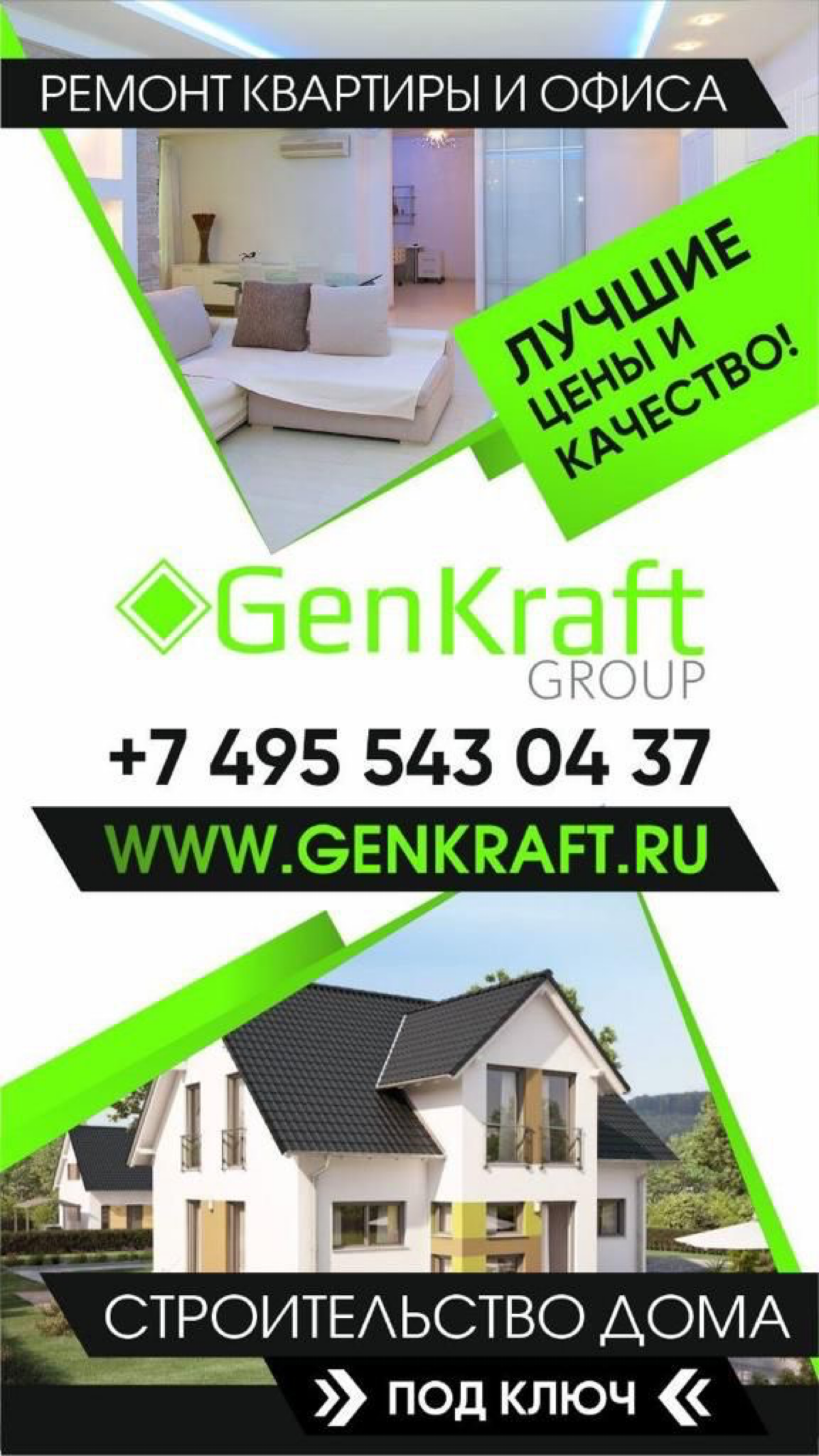 www.GenKraft.ru | Сетка — социальная сеть от hh.ru