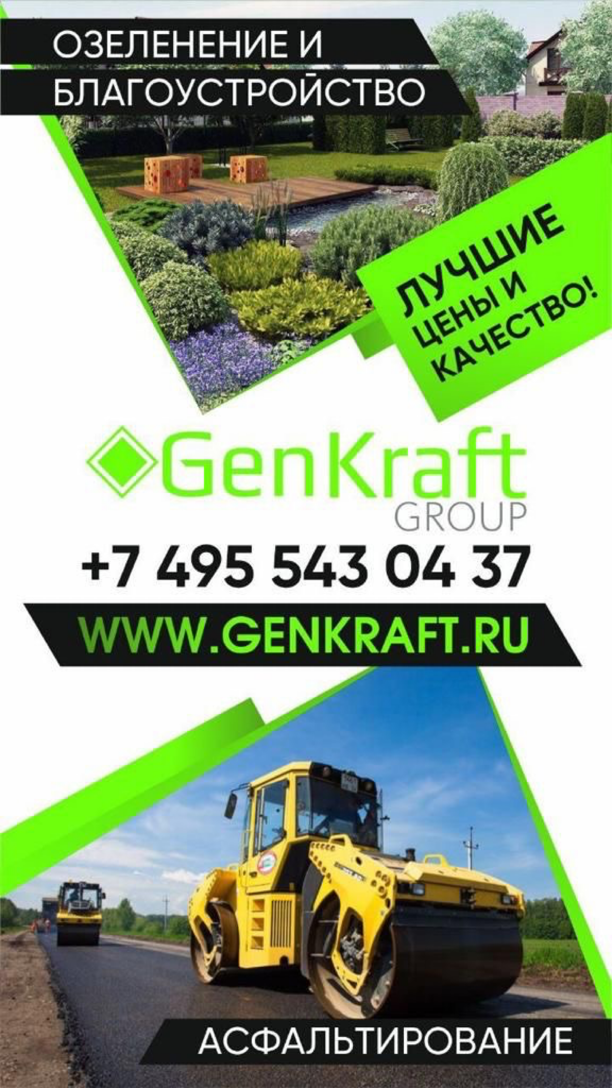 www.GenKraft.ru | Сетка — социальная сеть от hh.ru