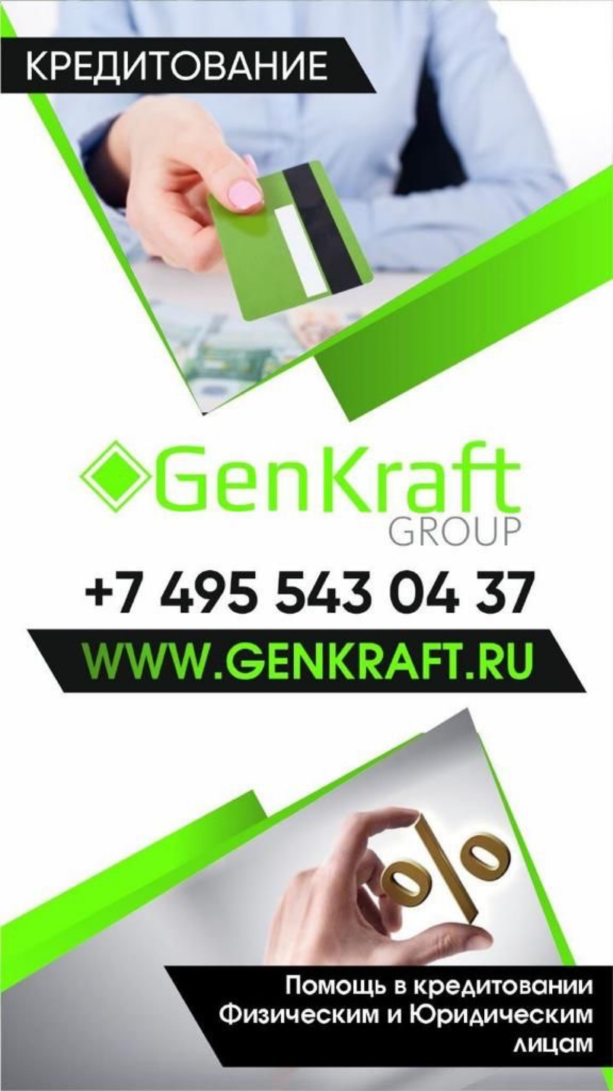 www.GenKraft.ru | Сетка — социальная сеть от hh.ru