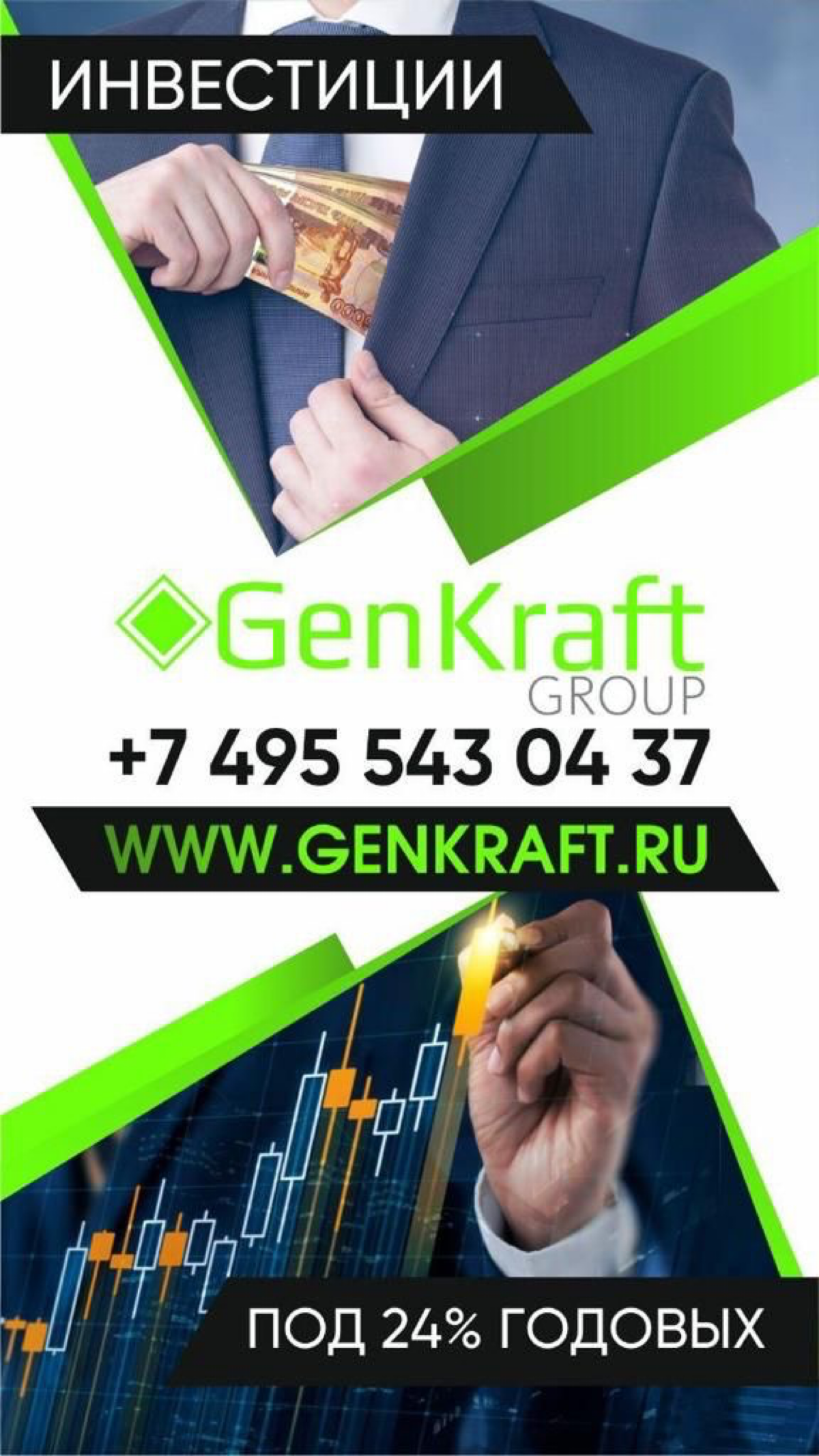 www.GenKraft.ru | Сетка — социальная сеть от hh.ru