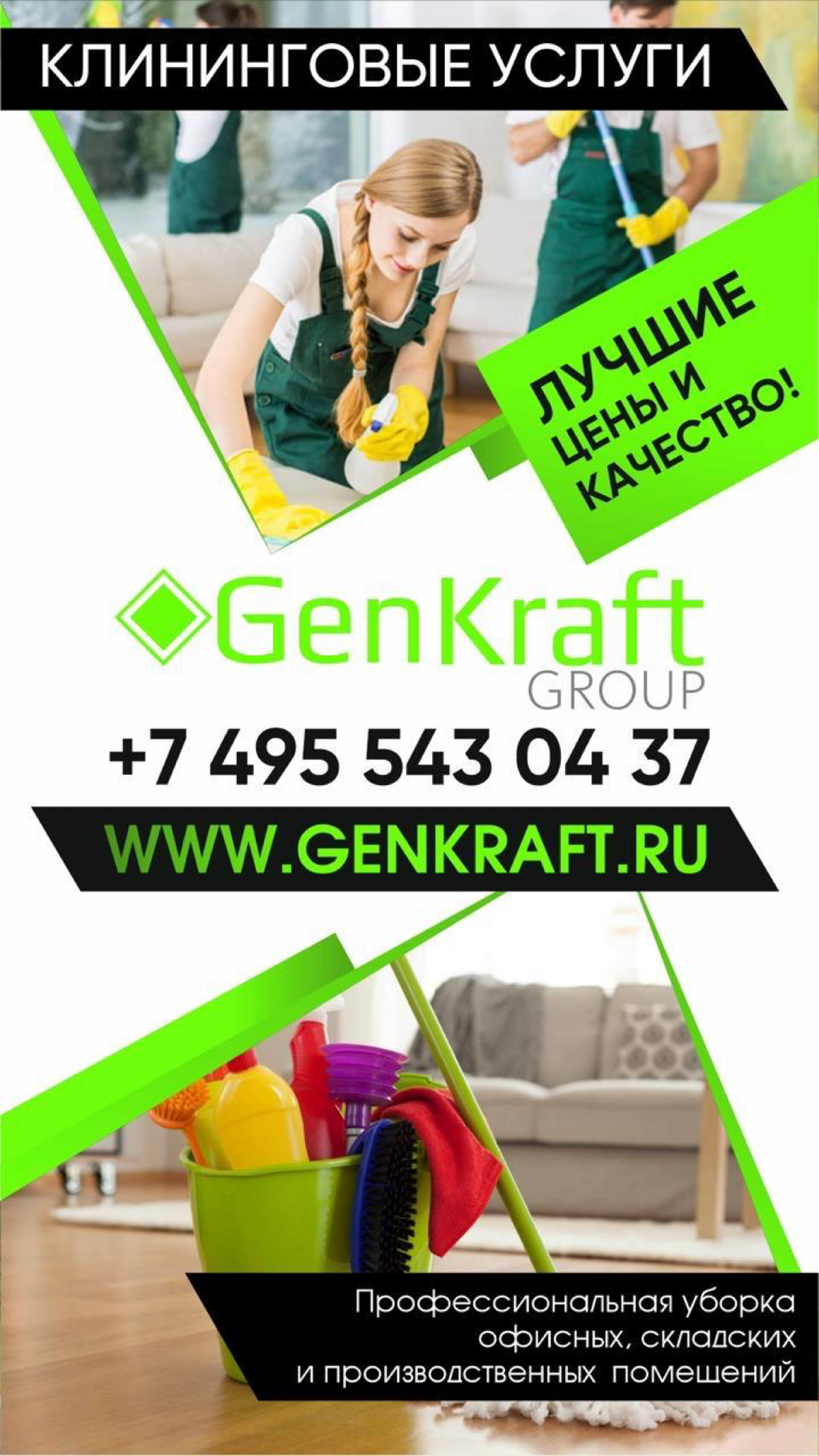 www.GenKraft.ru | Сетка — социальная сеть от hh.ru