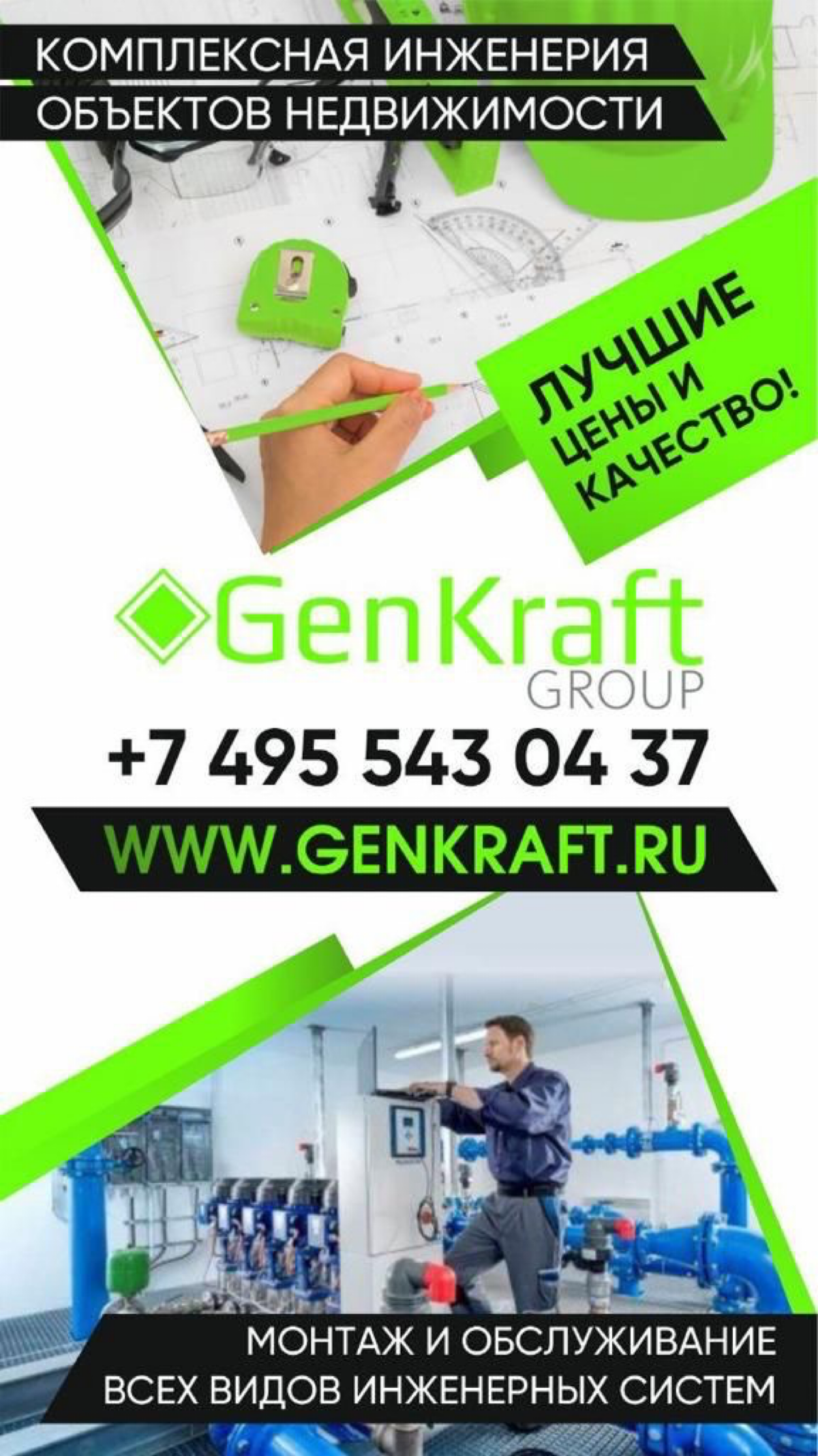 www.GenKraft.ru | Сетка — социальная сеть от hh.ru