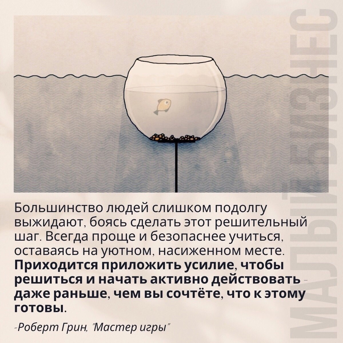 Приходится положить усилия, чтобы решиться и начать активно действовать даже раньше, чем вы сочтёте, что к этому готовы 📌
#Бизнес | Сетка — социальная сеть от hh.ru