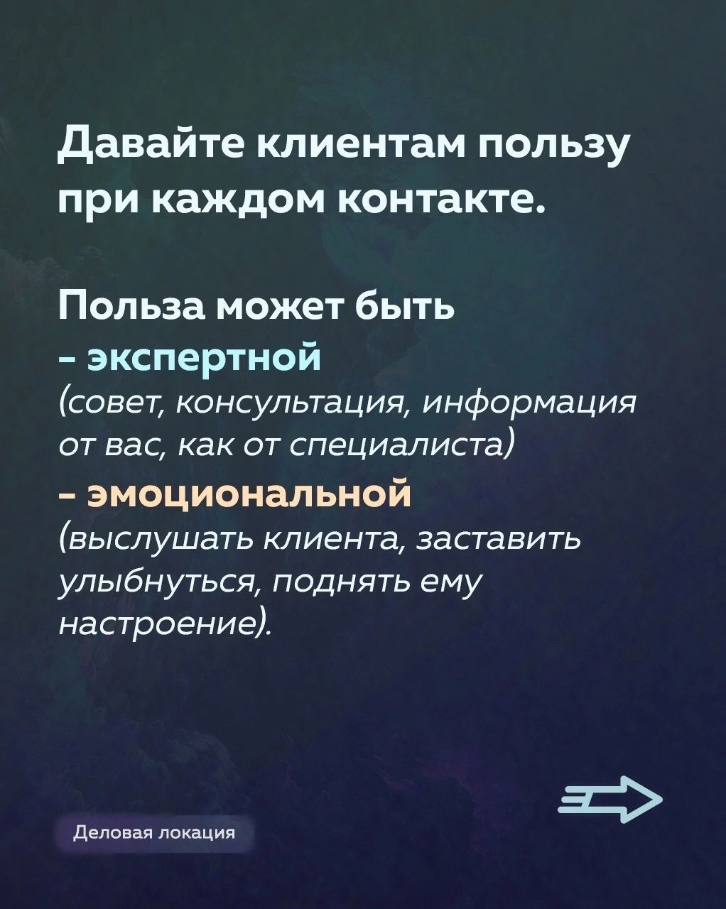 Как не быть навязчивым в продажах
Читайте в карточках ☑️
#Маркетинг | Сетка — социальная сеть от hh.ru