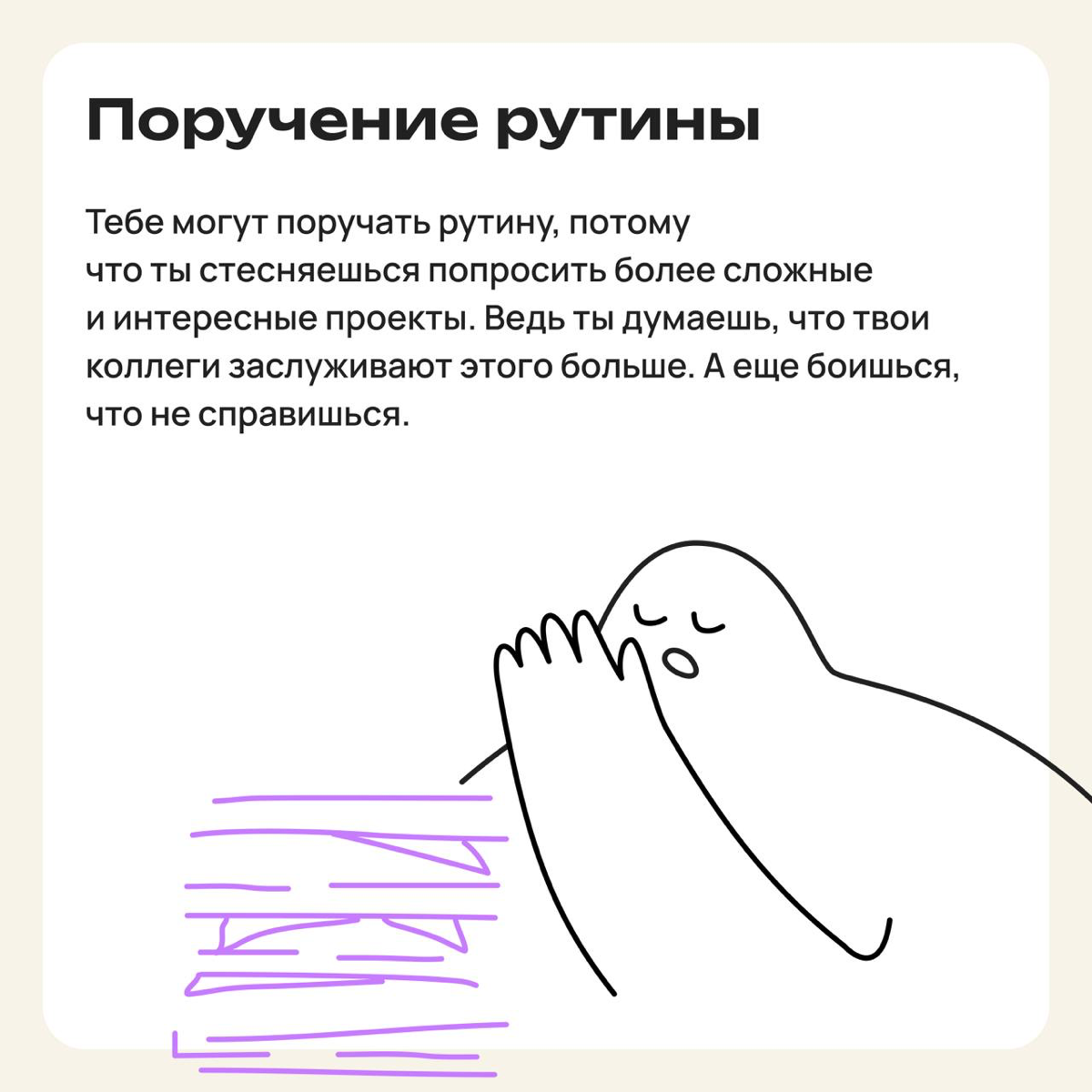 Как манипулируют сотрудниками с синдромом самозванца | Сетка — социальная сеть от hh.ru