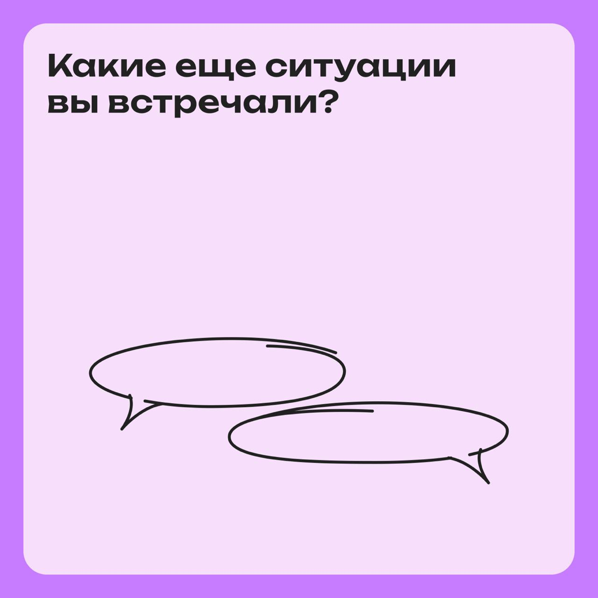 Как манипулируют сотрудниками с синдромом самозванца | Сетка — социальная сеть от hh.ru