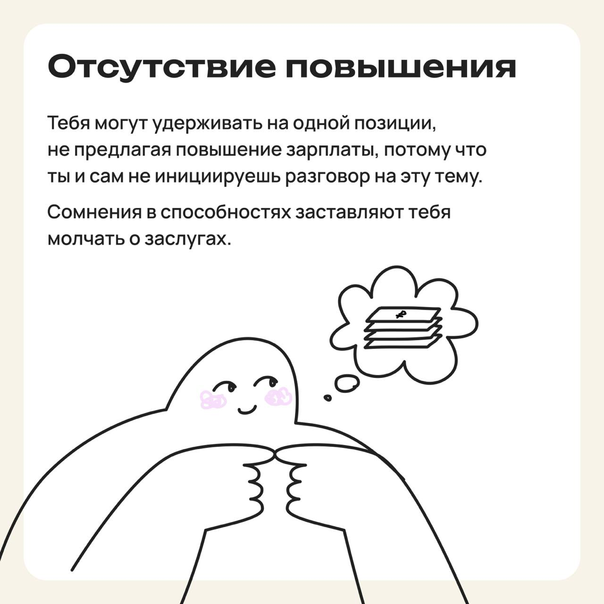 Как манипулируют сотрудниками с синдромом самозванца | Сетка — социальная сеть от hh.ru