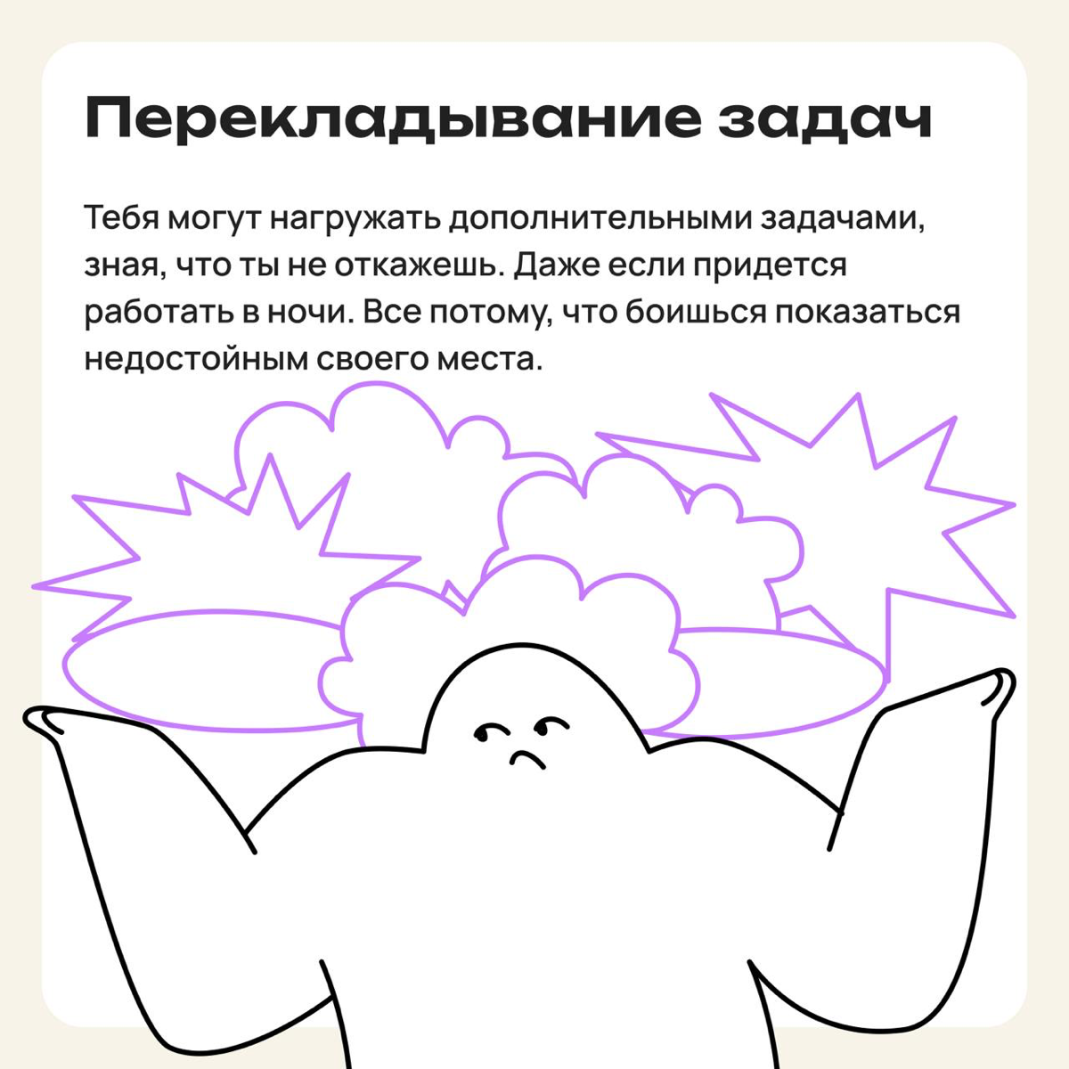 Как манипулируют сотрудниками с синдромом самозванца | Сетка — социальная сеть от hh.ru