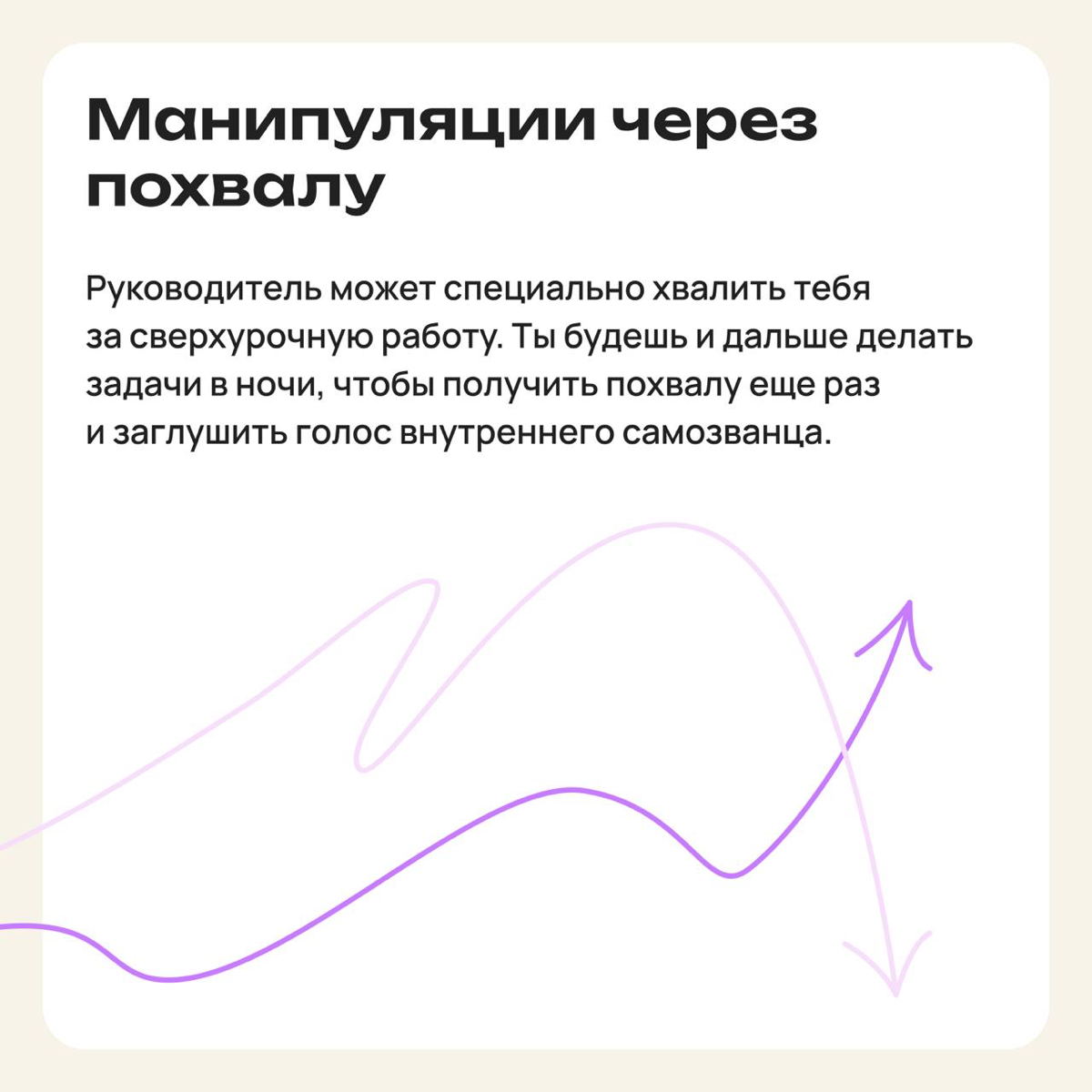 Как манипулируют сотрудниками с синдромом самозванца | Сетка — социальная сеть от hh.ru