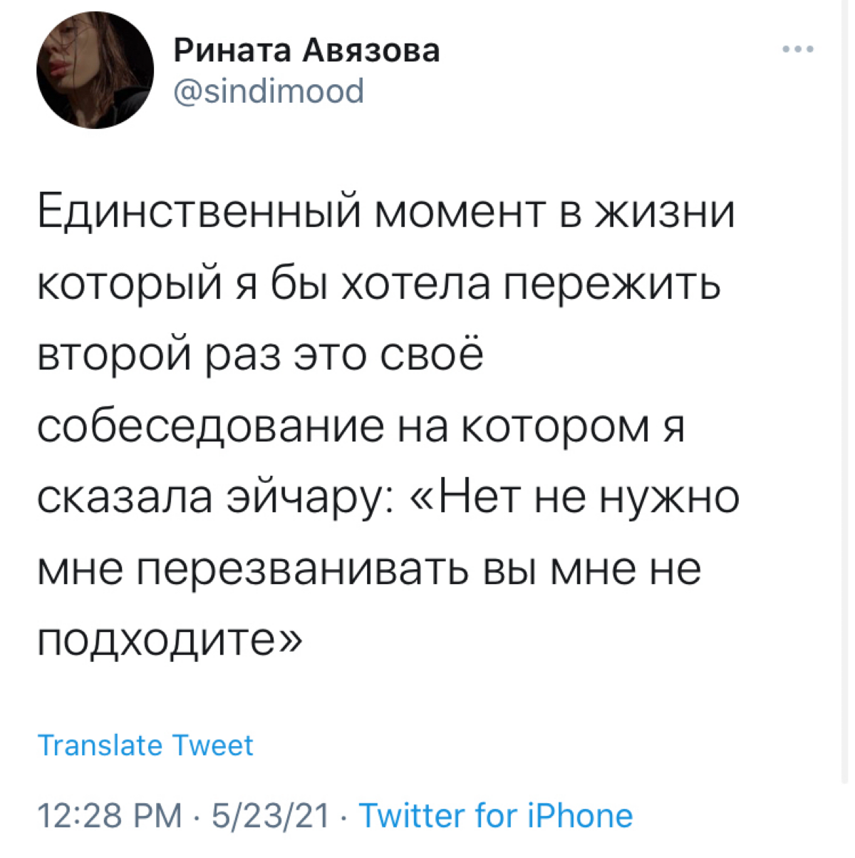 Отказы работодателей во время собеседования — уже давно, и распространенная практика | Сетка — социальная сеть от hh.ru