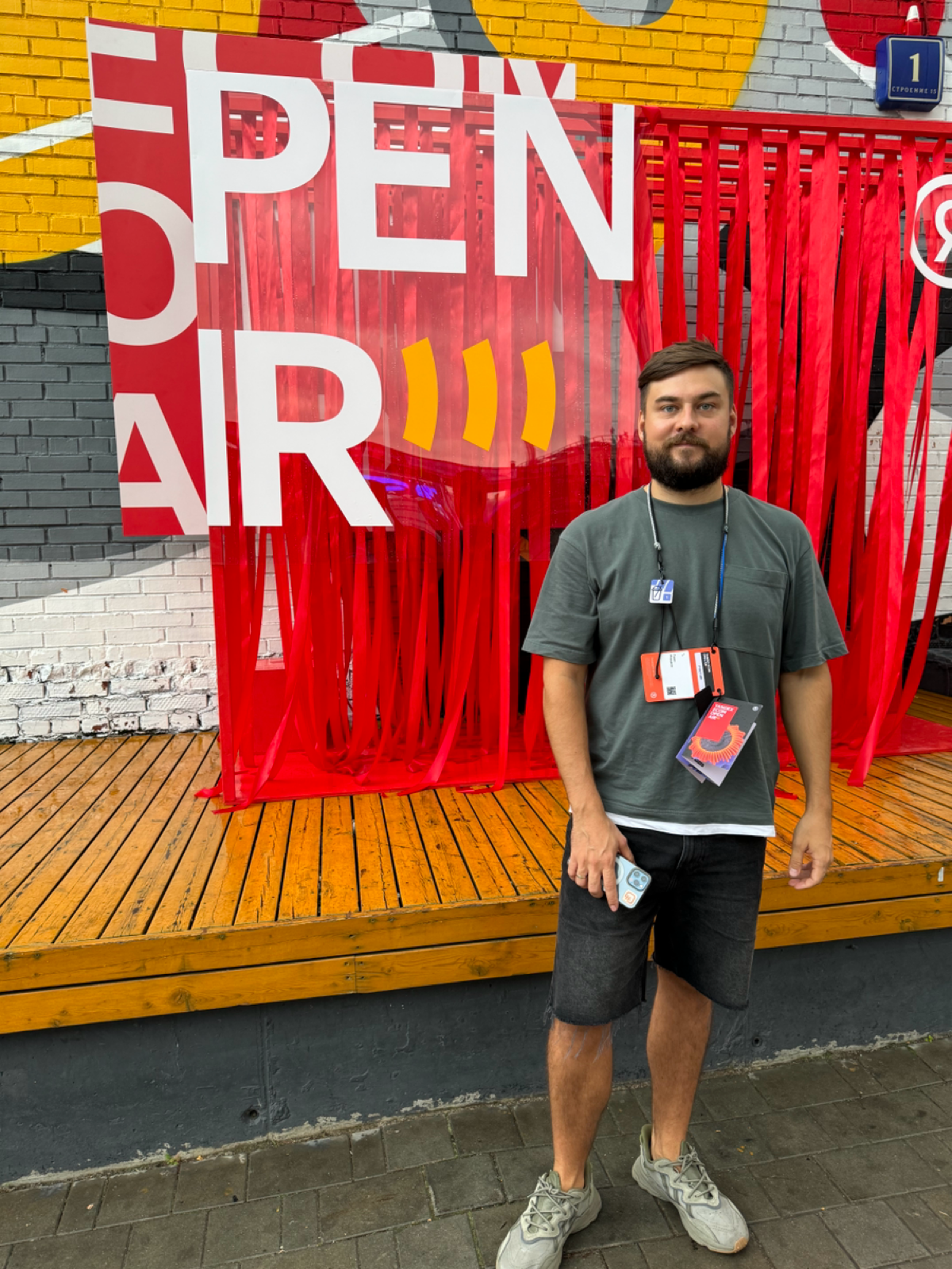 Яндекс Ecom Open Air, Feduk и Sound Up
Вчера поехали с Юлей на мероприятие Яндекса и могу сказать, что мероприятия от Яндекса как всегда на высоте по размаху и организации | Сетка — социальная сеть от hh.ru