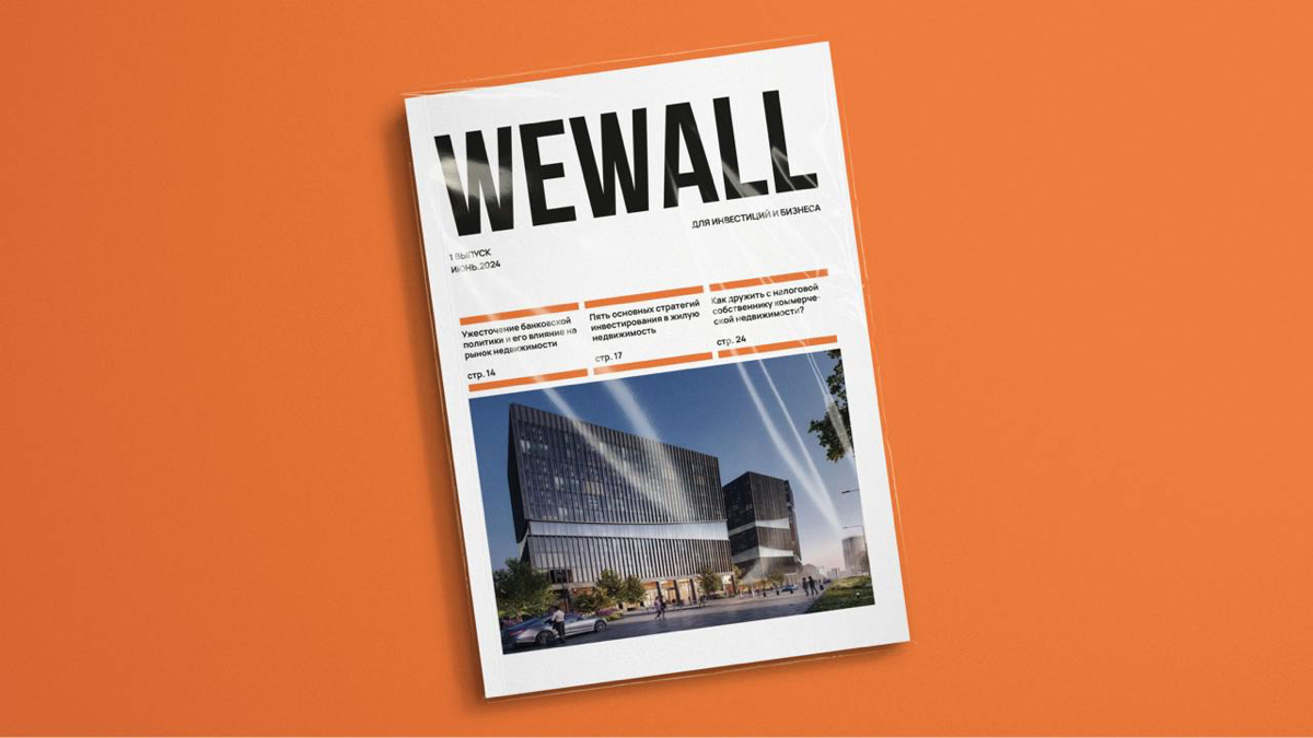 Журнал для агенства недвижимости
#графическийдизайн #фирменныйстиль #логотип #дизайнер #журнал #недвижимость | Сетка — социальная сеть от hh.ru