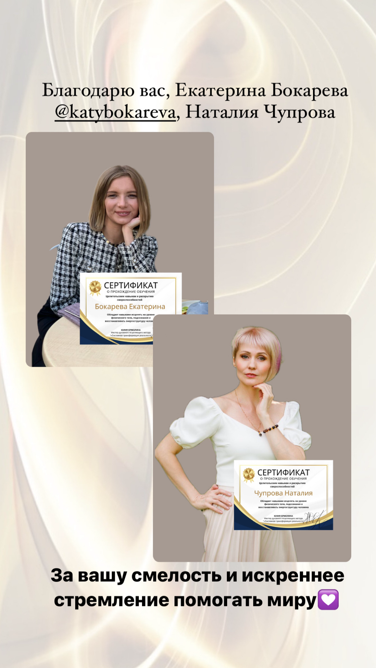 Раскрытие сверхспособностей и путь к себе✨
На днях мы завершили уникальный курс, который полностью перевернул жизнь двух невероятных женщин | Сетка — социальная сеть от hh.ru