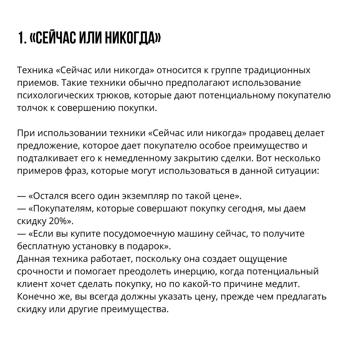 Техники продаж, которые ведут к закрытию сделки
Сохраняйте себе и используйте в работе 📌
#Бизнес | Сетка — социальная сеть от hh.ru