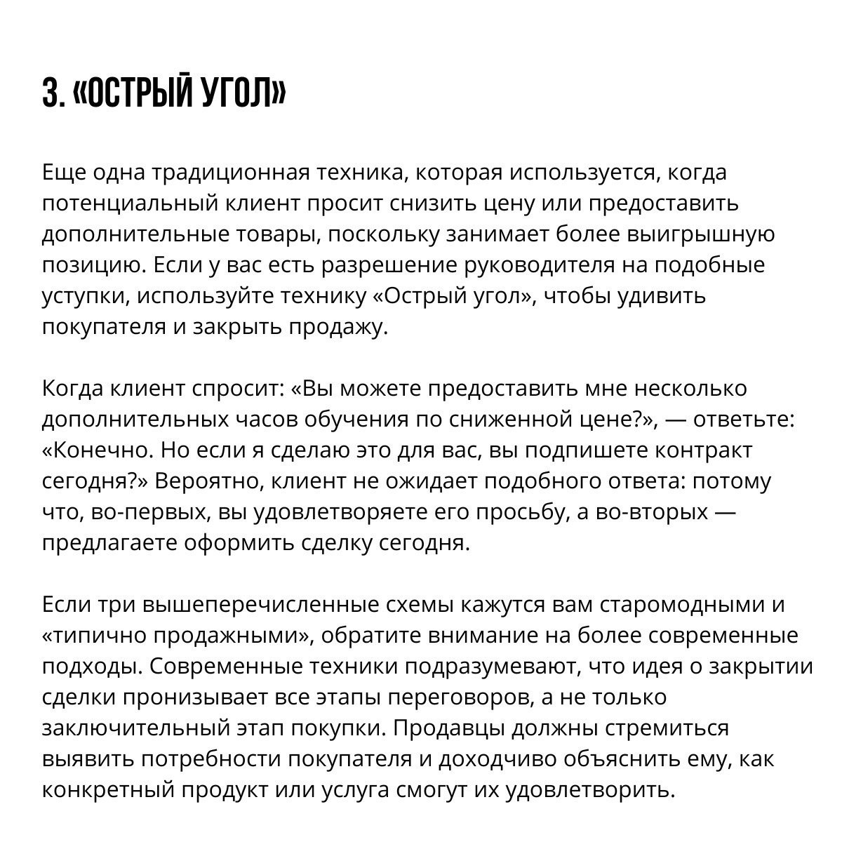 Техники продаж, которые ведут к закрытию сделки
Сохраняйте себе и используйте в работе 📌
#Бизнес | Сетка — социальная сеть от hh.ru