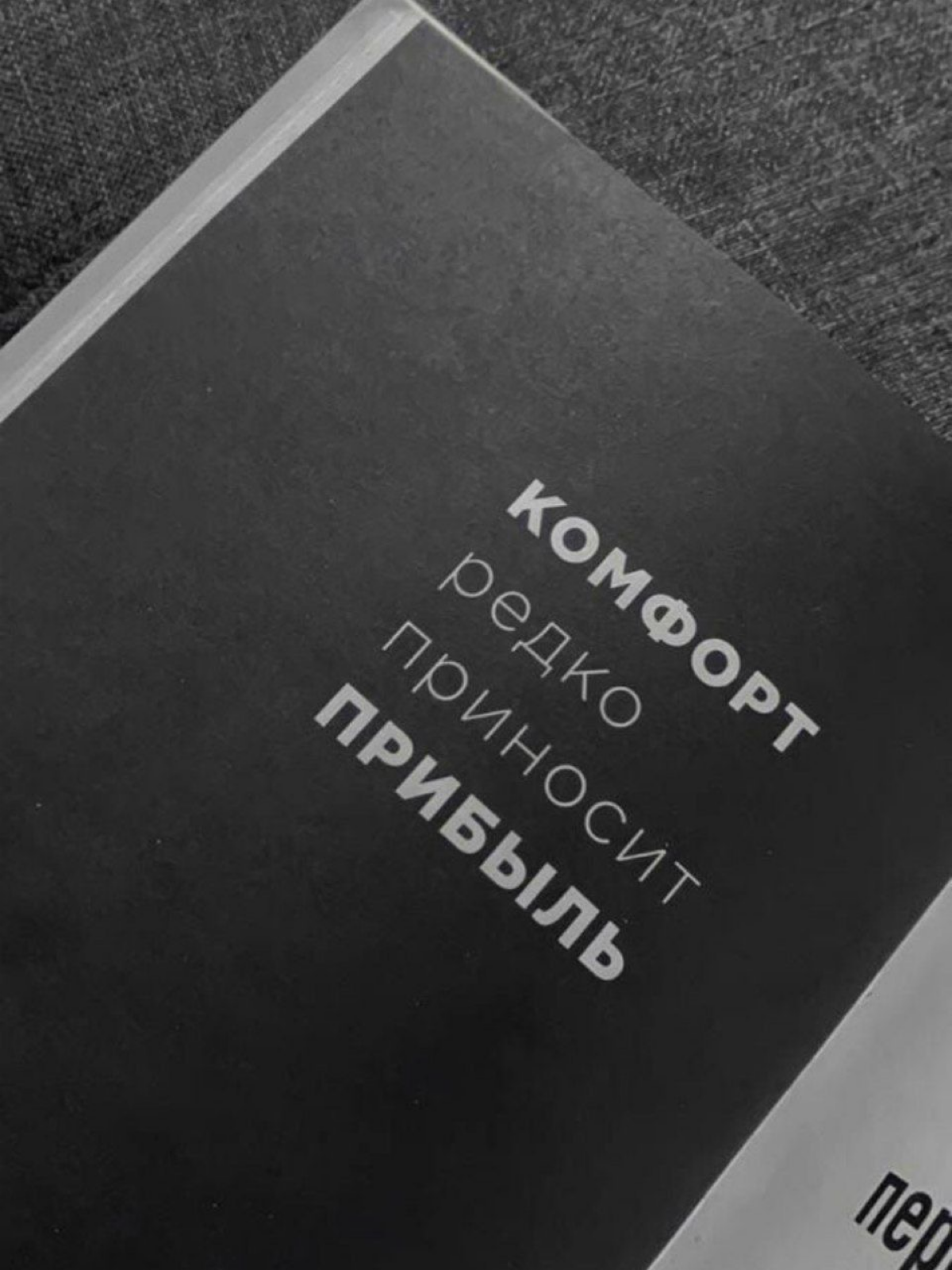 Согласны? | Сетка — социальная сеть от hh.ru
