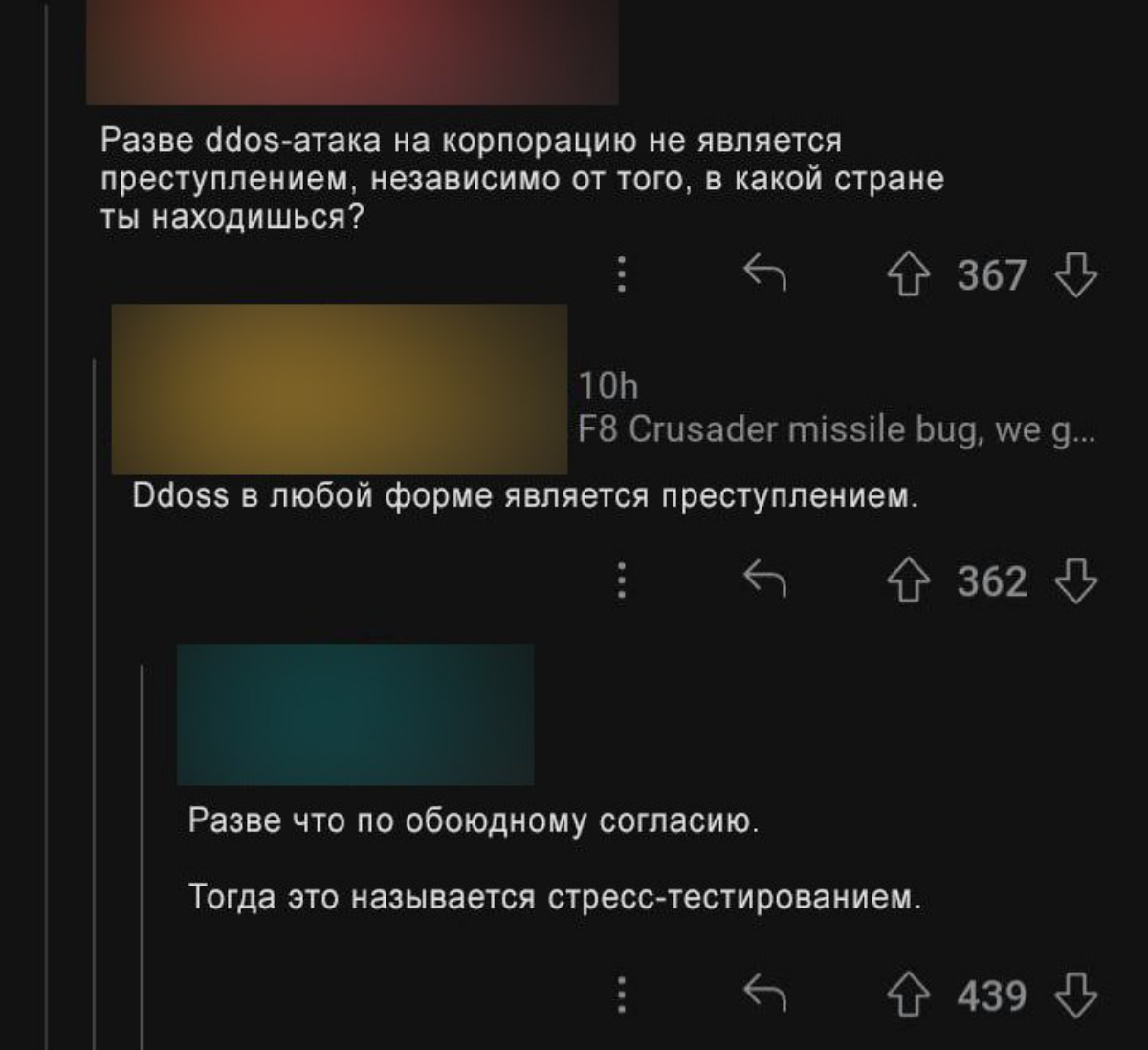 ddos | Сетка — социальная сеть от hh.ru