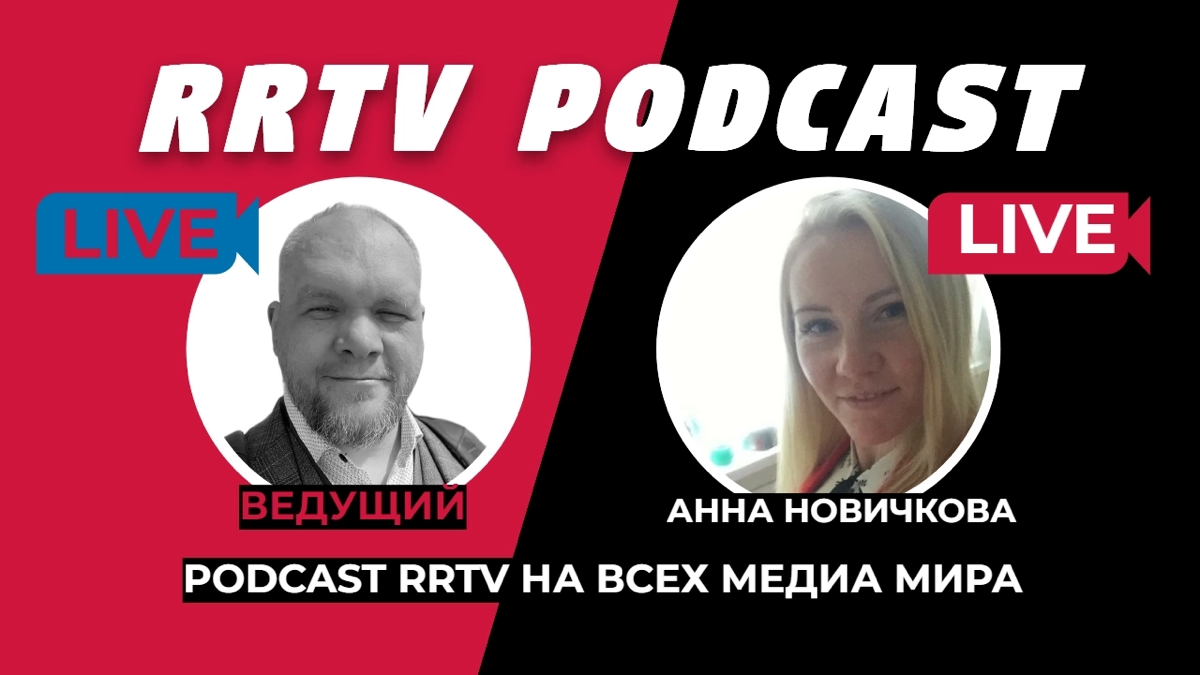 RRTV PODCAST вакансия - расскажите кого вы ищите на глобальную аудиторию. 25000₽ в час #вакансия  #подкаст | Сетка — социальная сеть от hh.ru