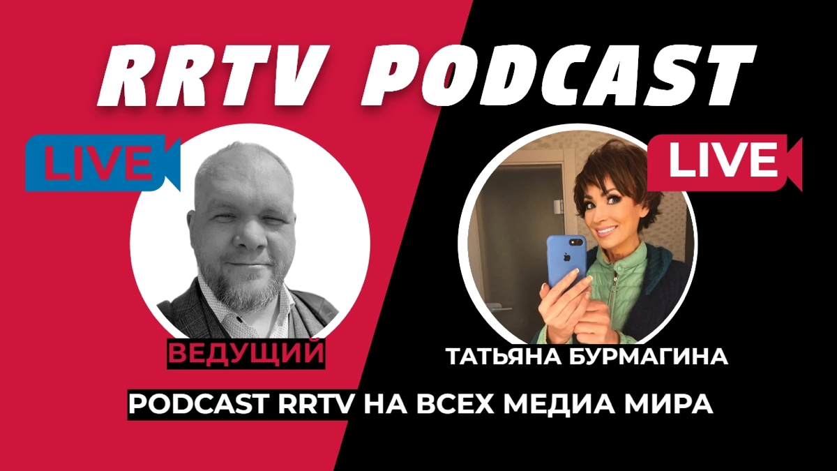 RRTV PODCAST вакансия - расскажите кого вы ищите на глобальную аудиторию. 25000₽ в час #вакансия  #подкаст | Сетка — социальная сеть от hh.ru