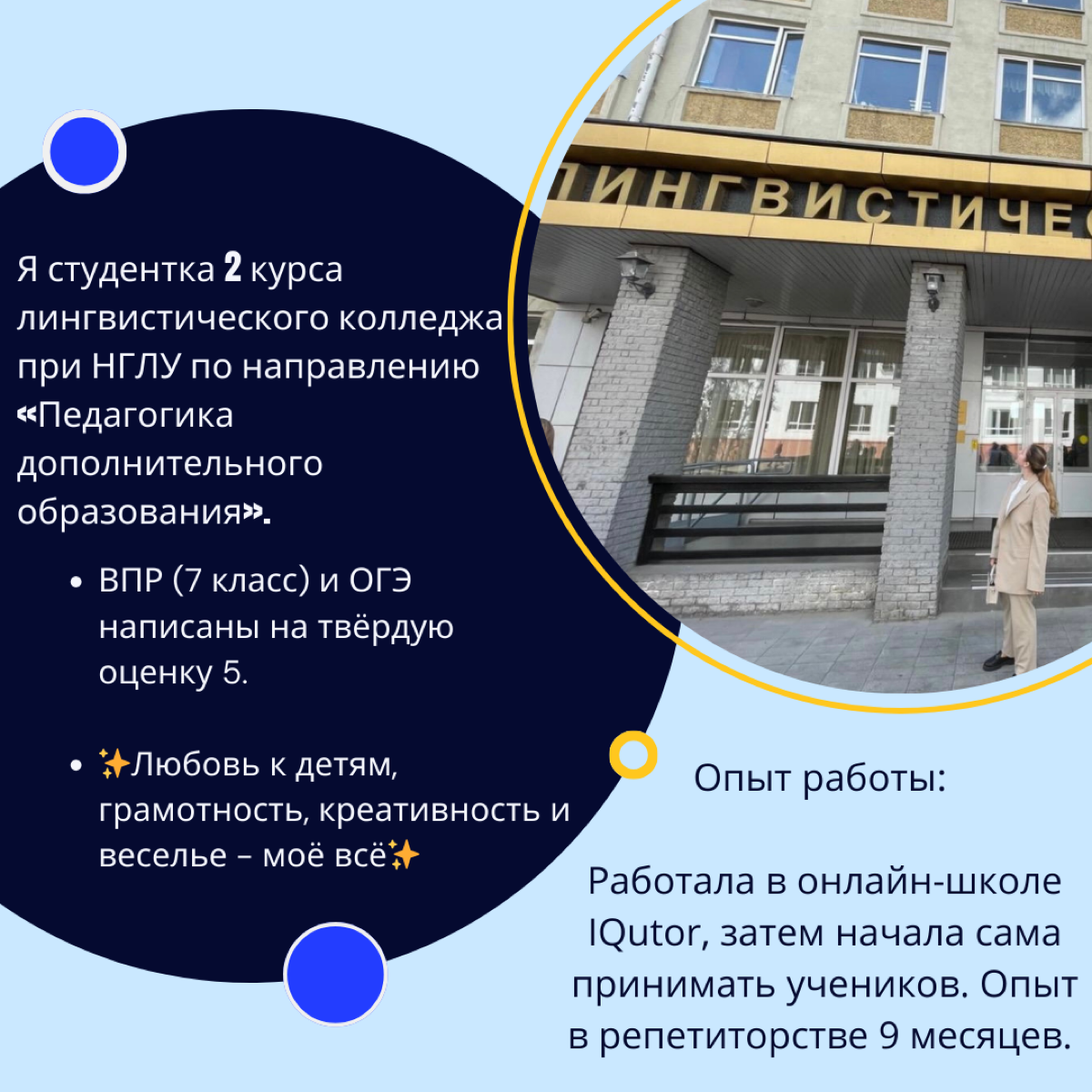 0₽ ЗА УРОКИ?

ДА!

Приглашаю вас ознакомиться с моей акцией к новому учебному году:
3 недели занятий БЕСПЛАТНО
Доброго времени суток!
Меня зовут Виктория | Сетка — социальная сеть от hh.ru