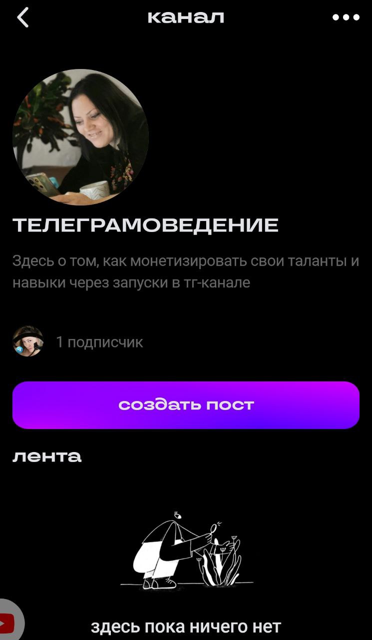1️⃣ КАНАЛ ПО ТЕЛЕГРАМОВЕДЕНИЮ

И  теперь этот канал в новой соцсети СЕТКА
Я пишу пост в телеграм канале и через бота он автоматически разместится в моём новом канале СЕТКИ
Ещё одна связка лёгкая в осв... | Сетка — социальная сеть от hh.ru